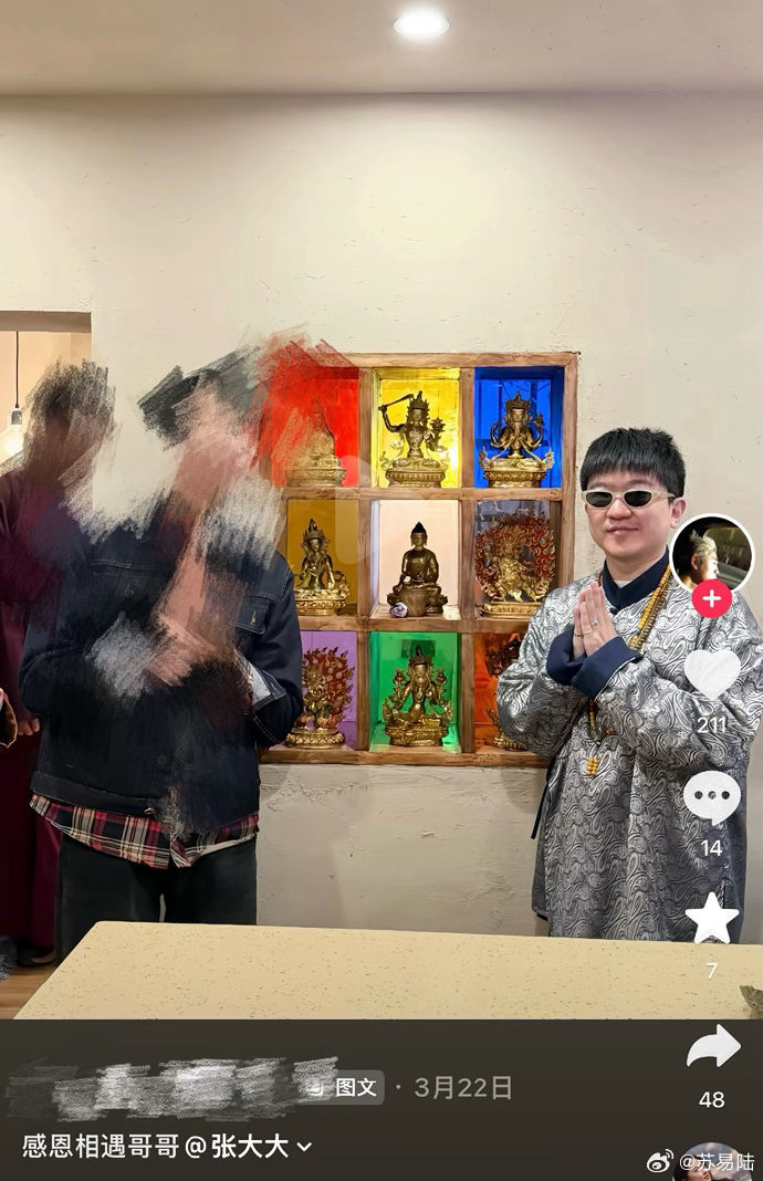 张大大近照张大大风波后首露面 近日张大大被网友偶遇 