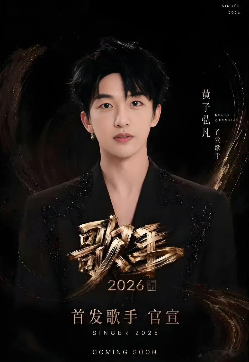 歌手2026   已更4期资源完整版有了，真夸克夸克
