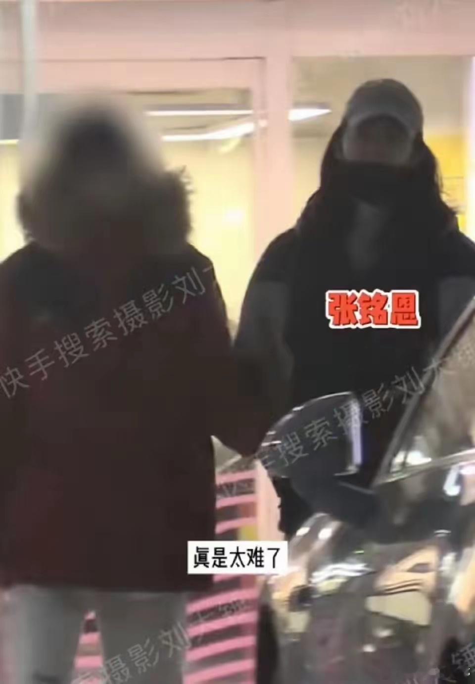 张铭恩与女友牵手逛街 张铭恩身穿休闲装，女友则身穿简约服饰，两人笑容满面，十分甜