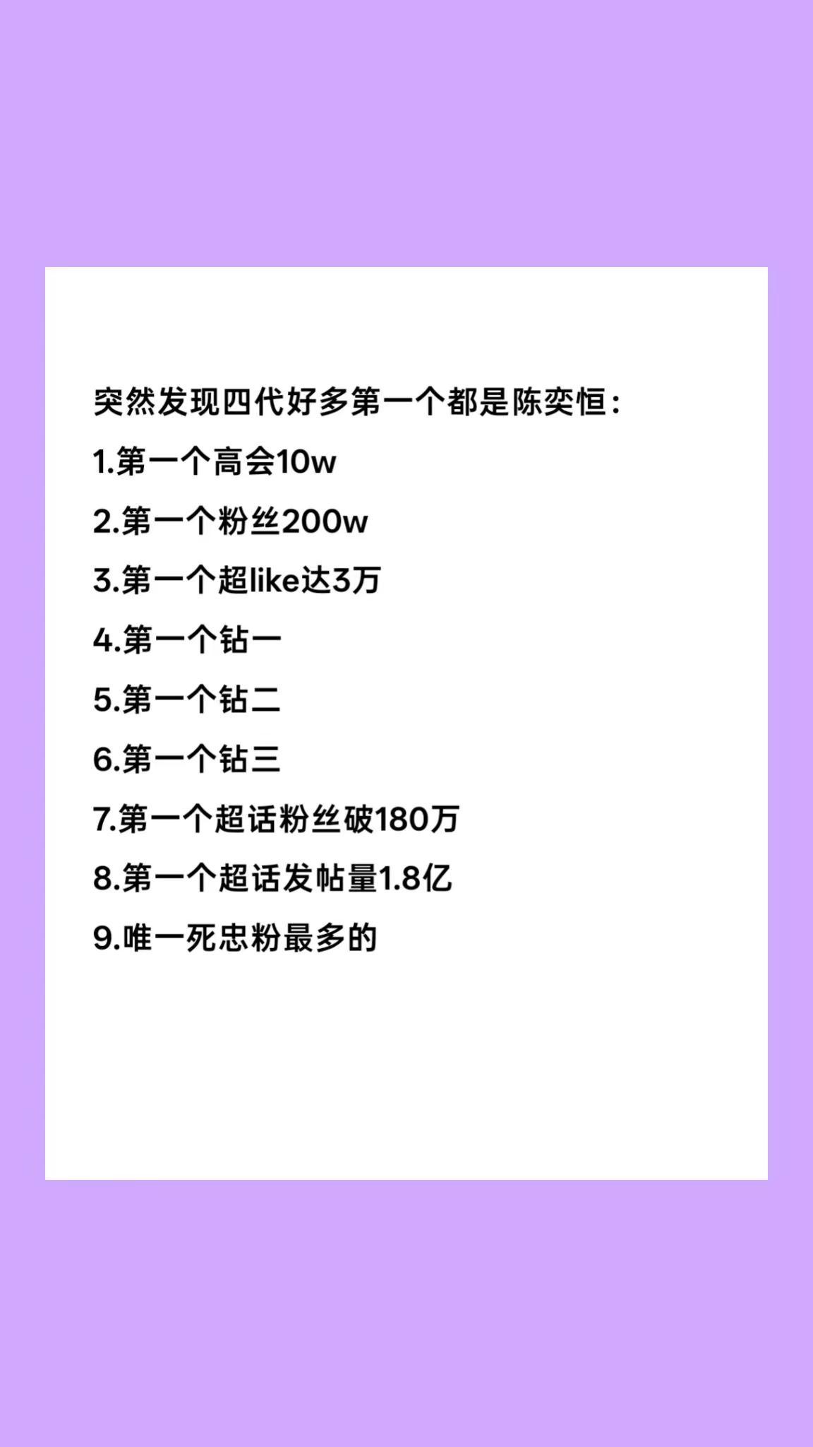 陈奕恒陈奕恒NB