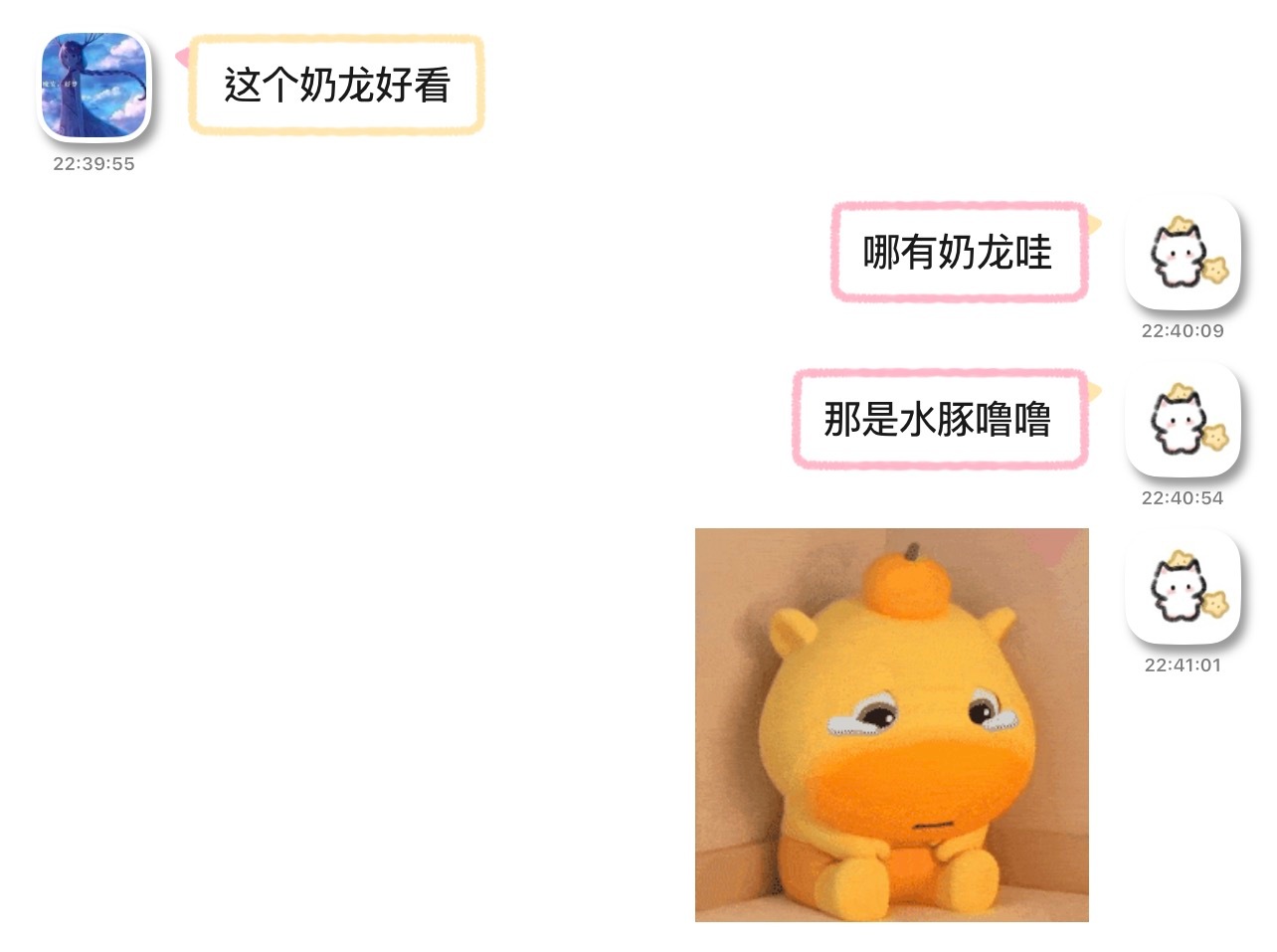 我姐姐说我的噜噜是奶龙