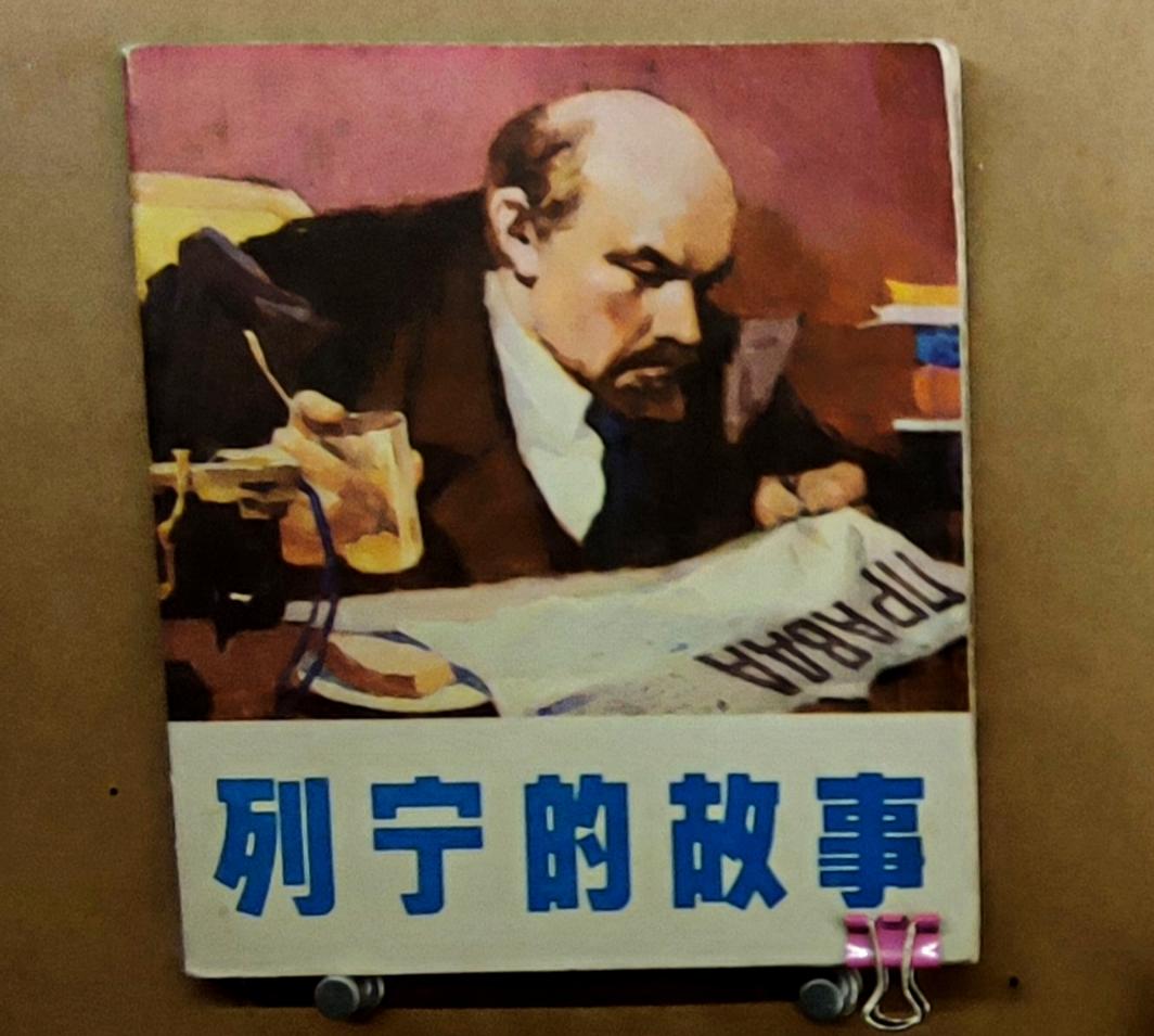 鲁艺连环画文献研究展
    ″时代印记、为人民而画一一鲁艺连环画文献研究展″，