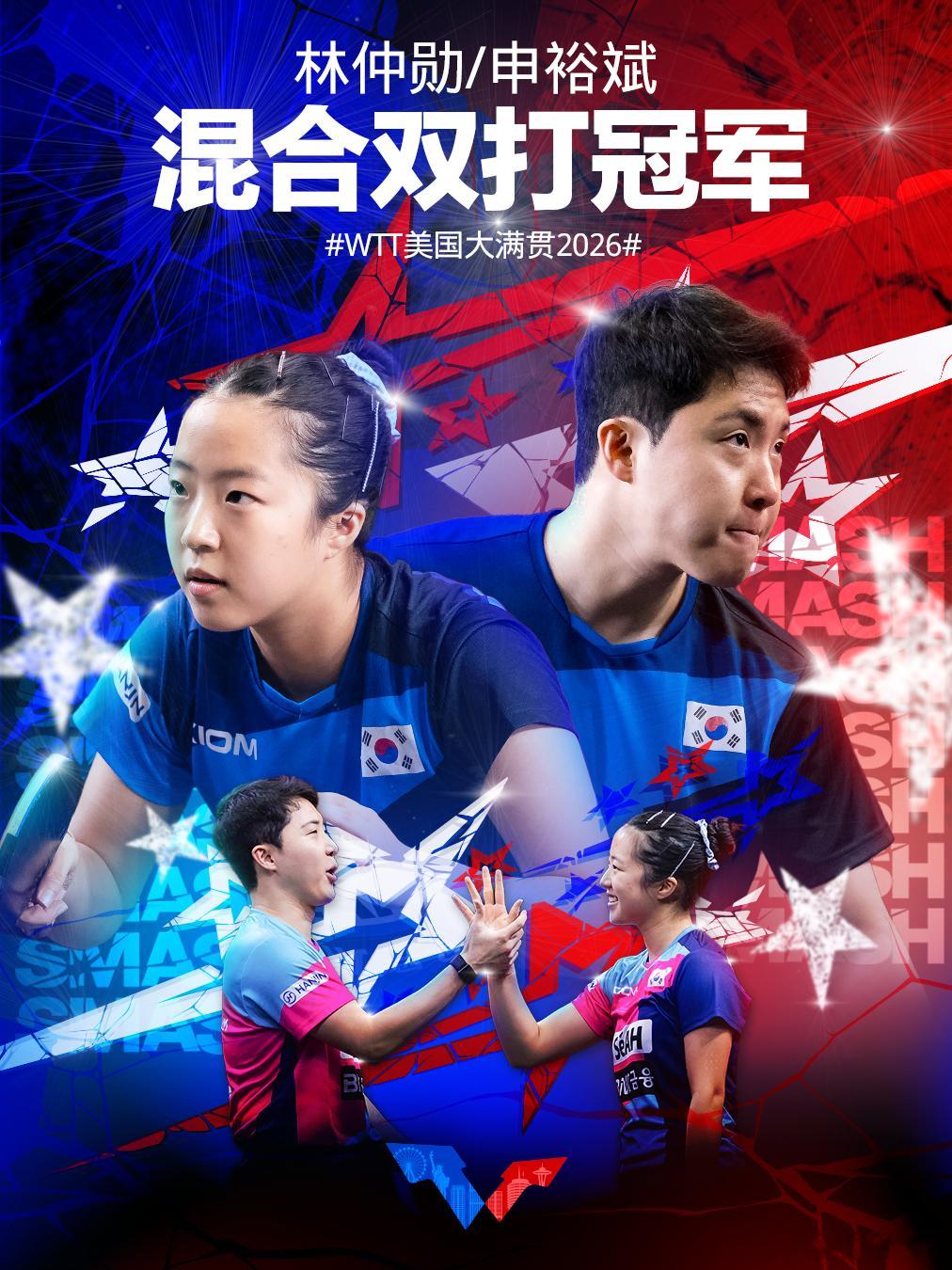 WTT美国大满贯2026 混双决赛王楚钦/孙颖莎(CHN)2-3林仲勋/申裕斌(