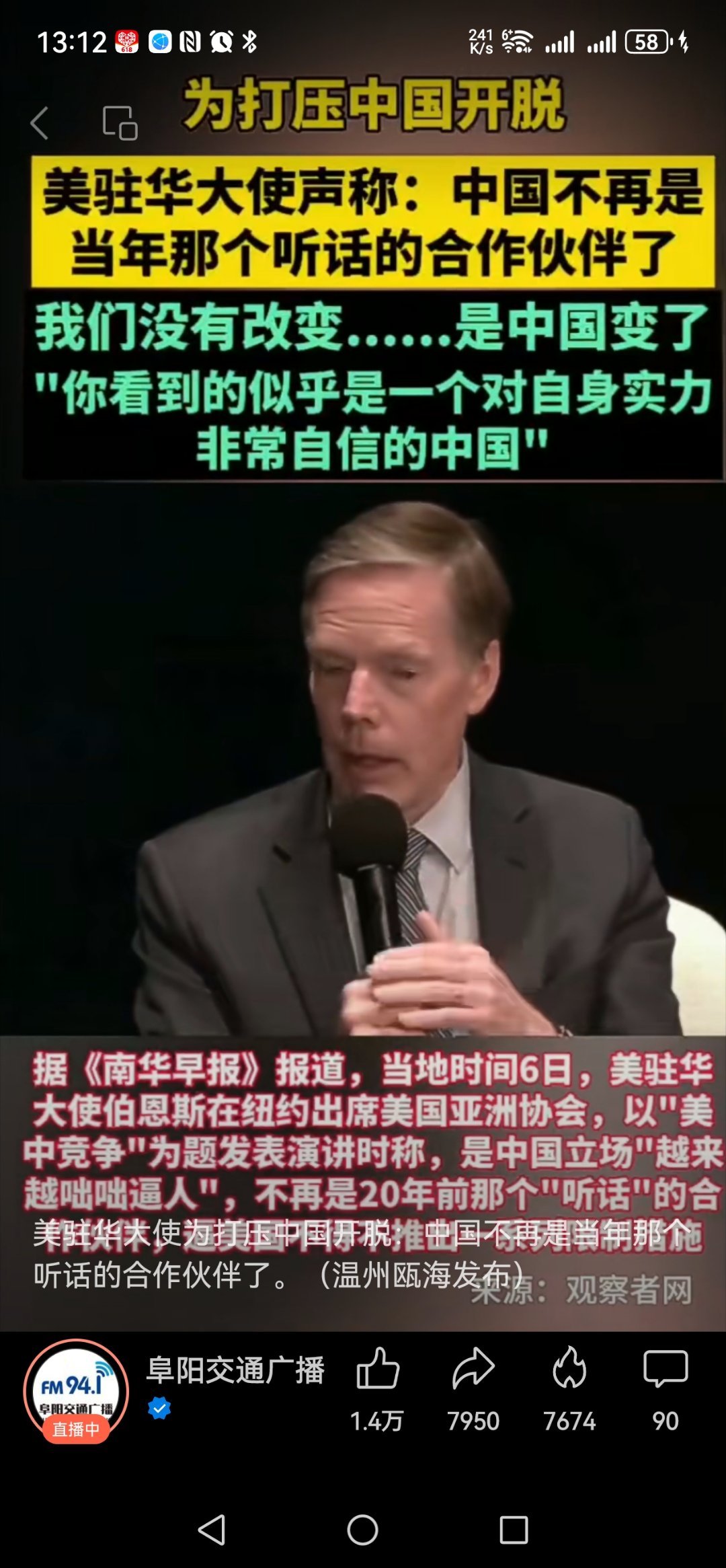 #做早饭时想# 【科技战是中国科技发展的磨刀石】一转眼，中美贸易战进入第6个年头