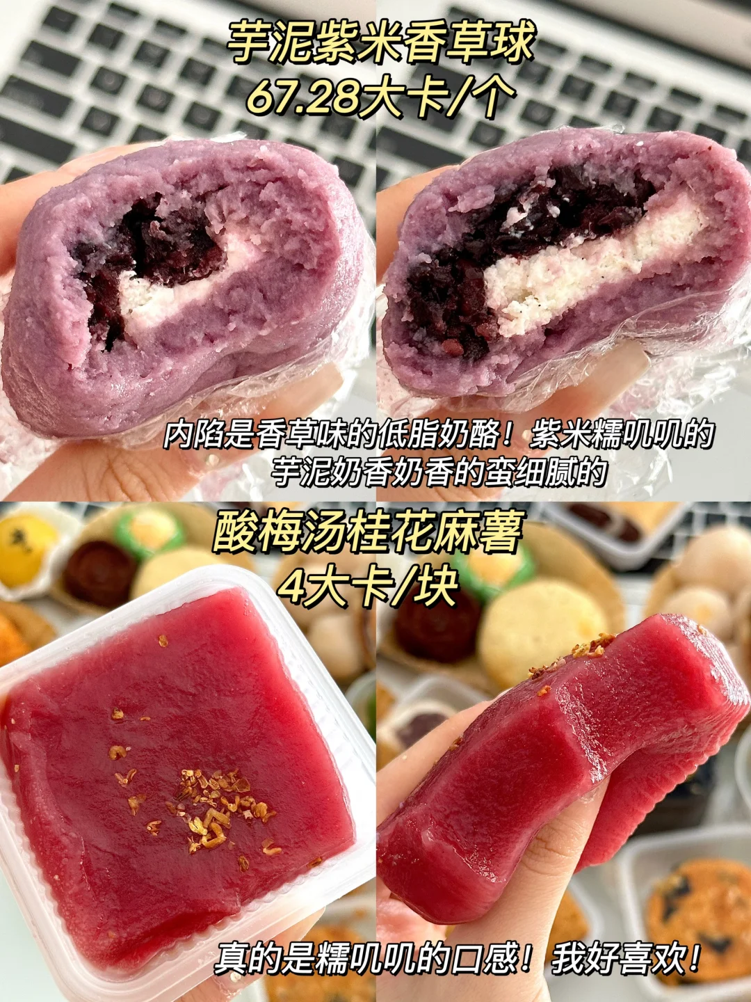0油0面粉的低卡蛋黄酥✅吃到撑也才100多大卡