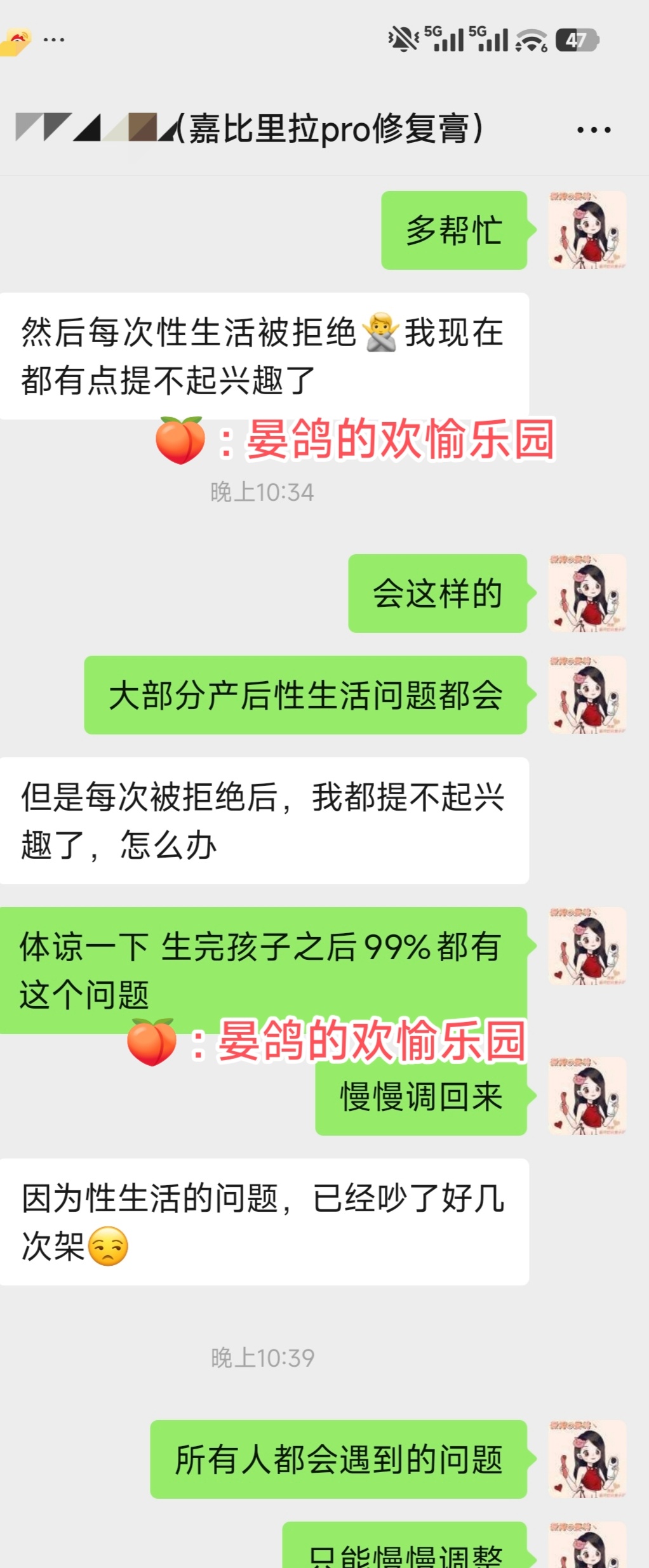今天正好又有一位男粉丝客户来问，关于对象生孩子后对性生活有拒绝的抵触的问题，也想