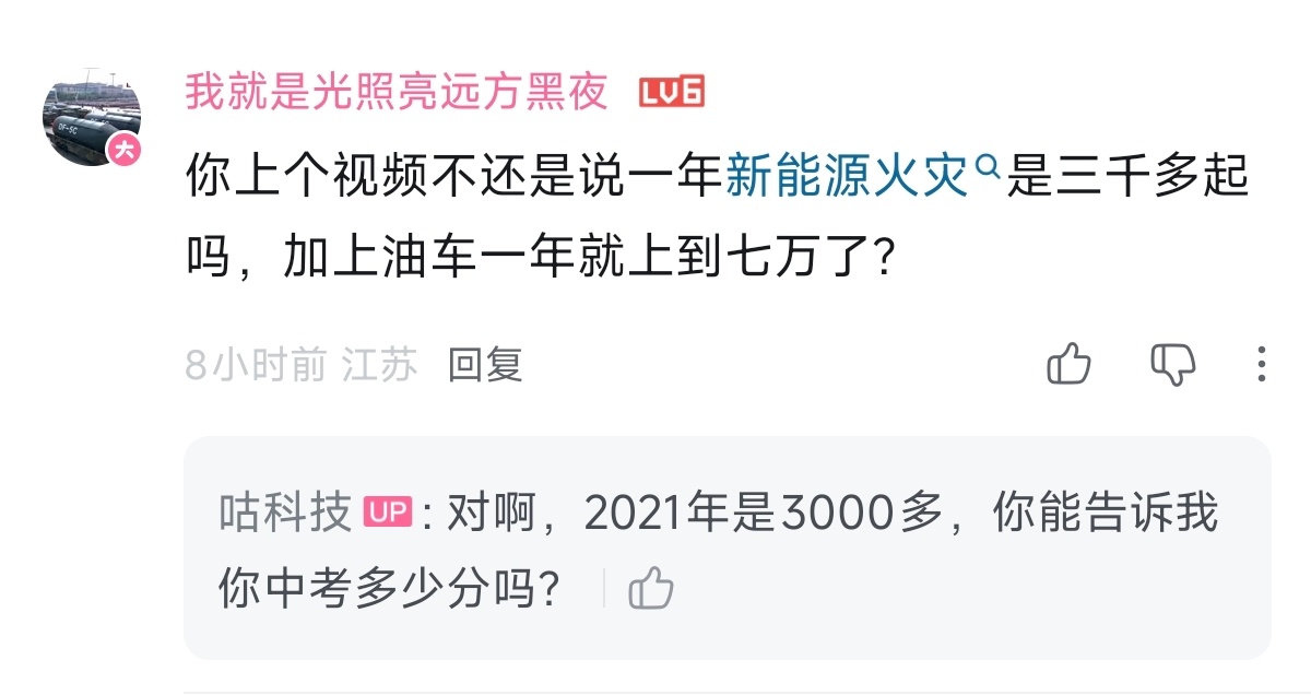 米黑鉴赏之：消防救援局不如媒体一边是我国消防救援局的公开数据论证，一边是拿着媒体
