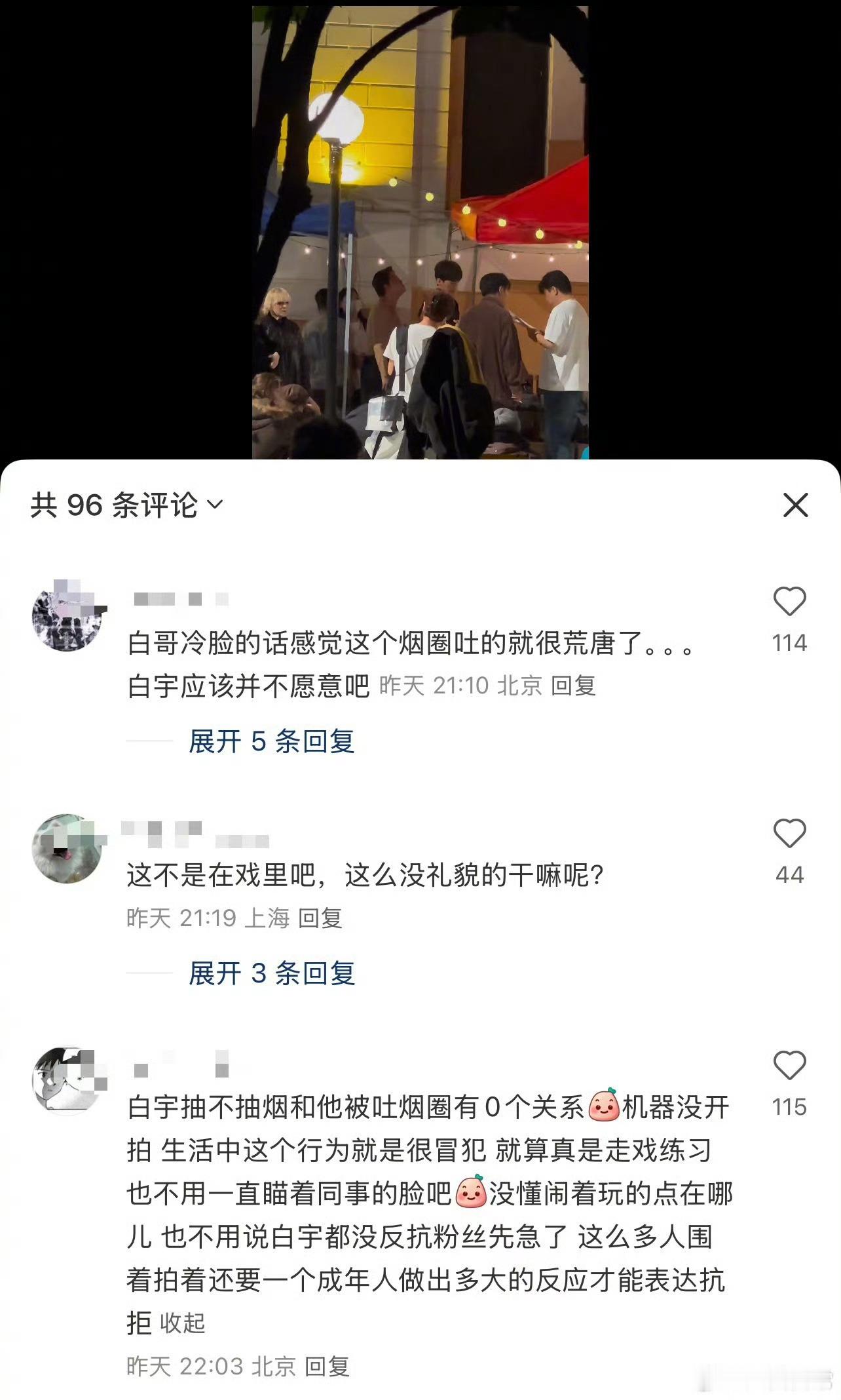 包贝尔在剧组对着白宇吐烟圈包贝尔在剧组对白宇吐烟圈包贝尔在剧组对着白宇吐烟圈，呃