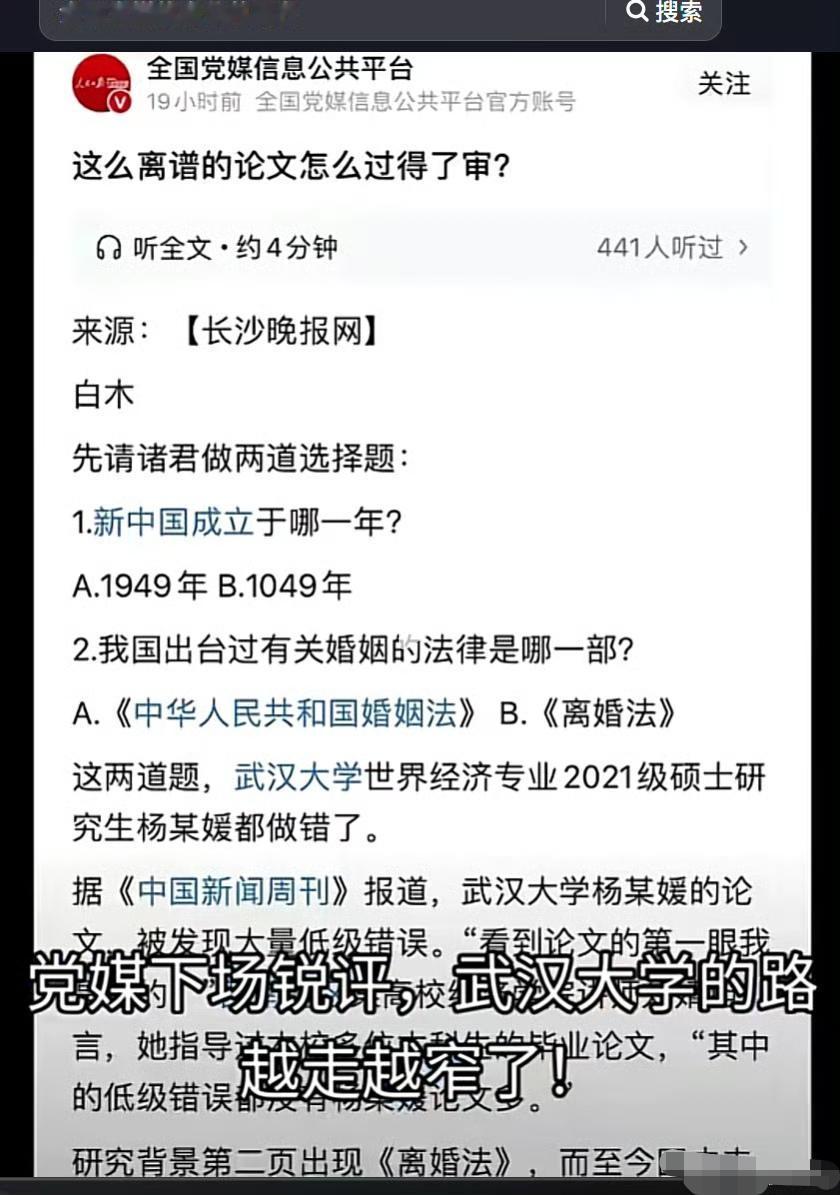 党媒这道题出得有意思！大家都知道是啥回事！