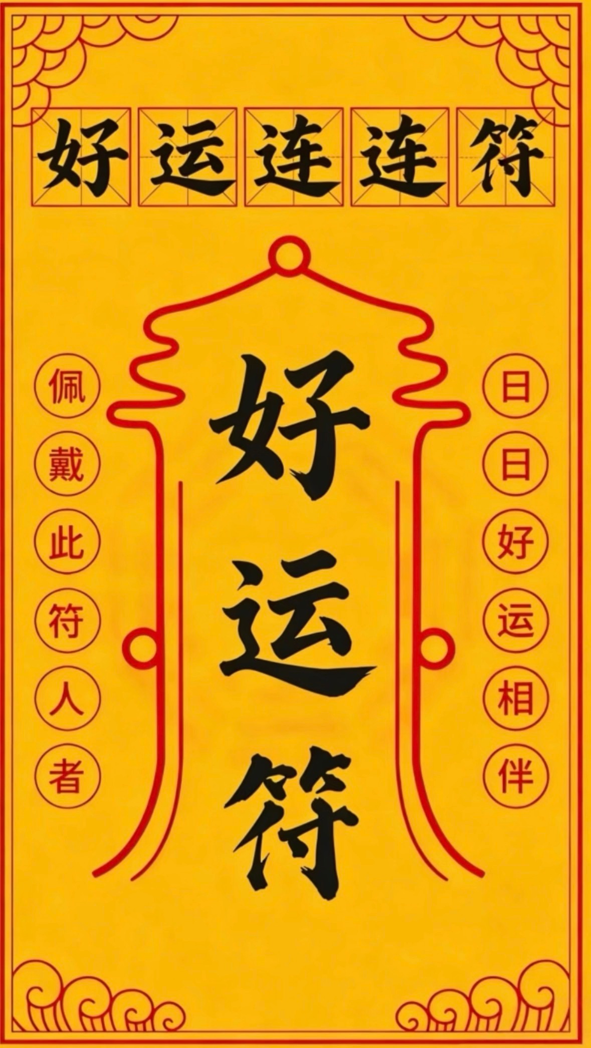 好运来来🤲🏻 ​​​