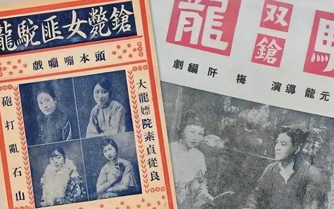 1925年24岁的青楼女子张素贞正在接客，然而当她开始宽衣解带时，一把枪却抵住了