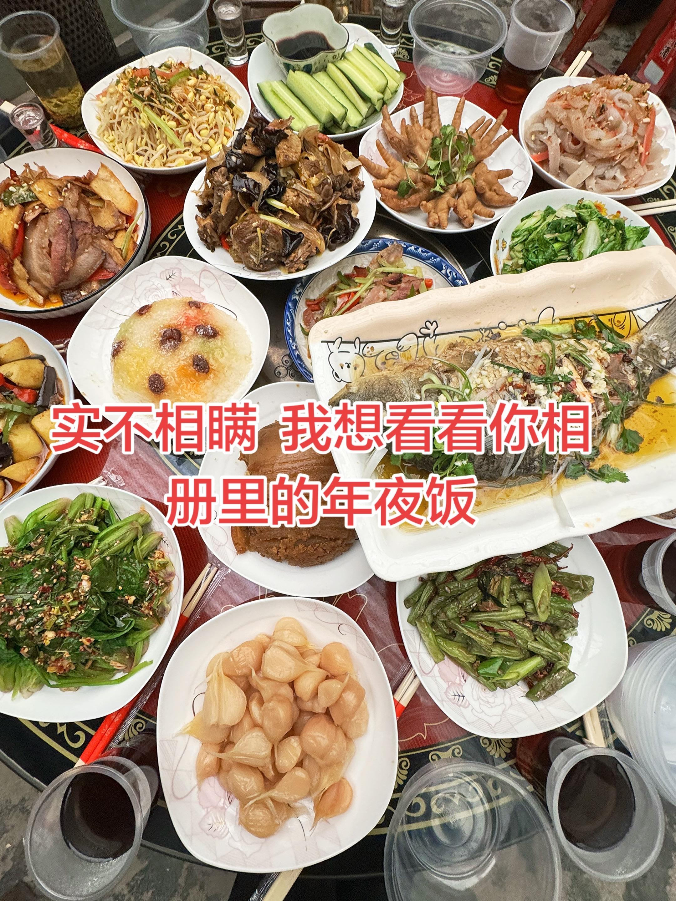 有一种眼神叫家人 年夜饭菜单提前曝光了2026