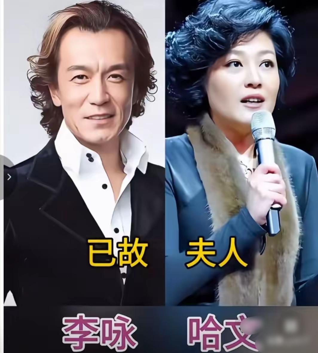 世间最遗憾莫过于相爱却不能白头，李咏、李玟、刘家良匆匆离开，留下另一半独自怀念，