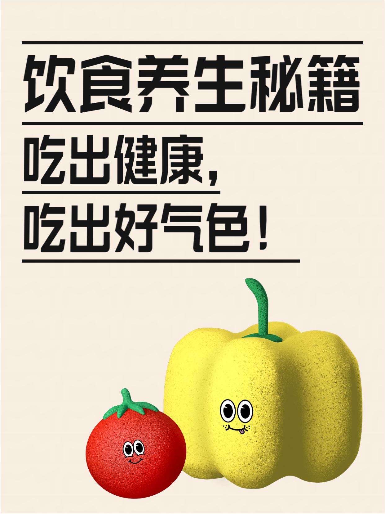 中医视角看饮食 肺病患者也能“吃”出健康。作为一名中医肺病医生👨‍⚕...
