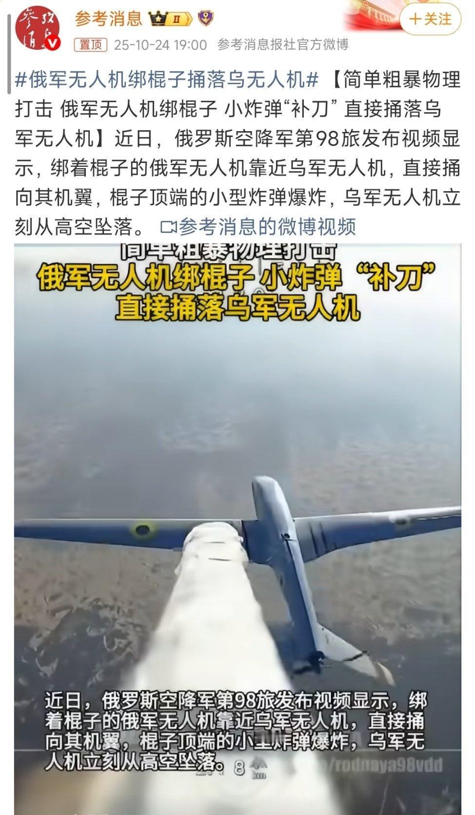 都以为现代战争，必须讲究科技与狠活，击落无人机也得是电子干扰、导弹拦截，说出来也