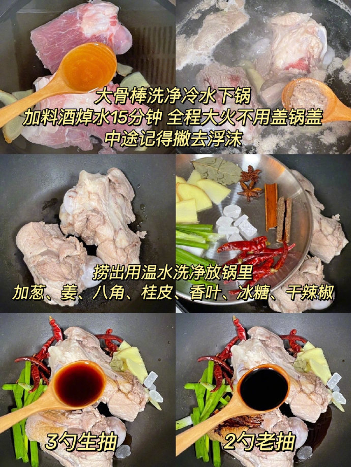 谁发明的酱大骨吃法…太香了！ ​ ​​​