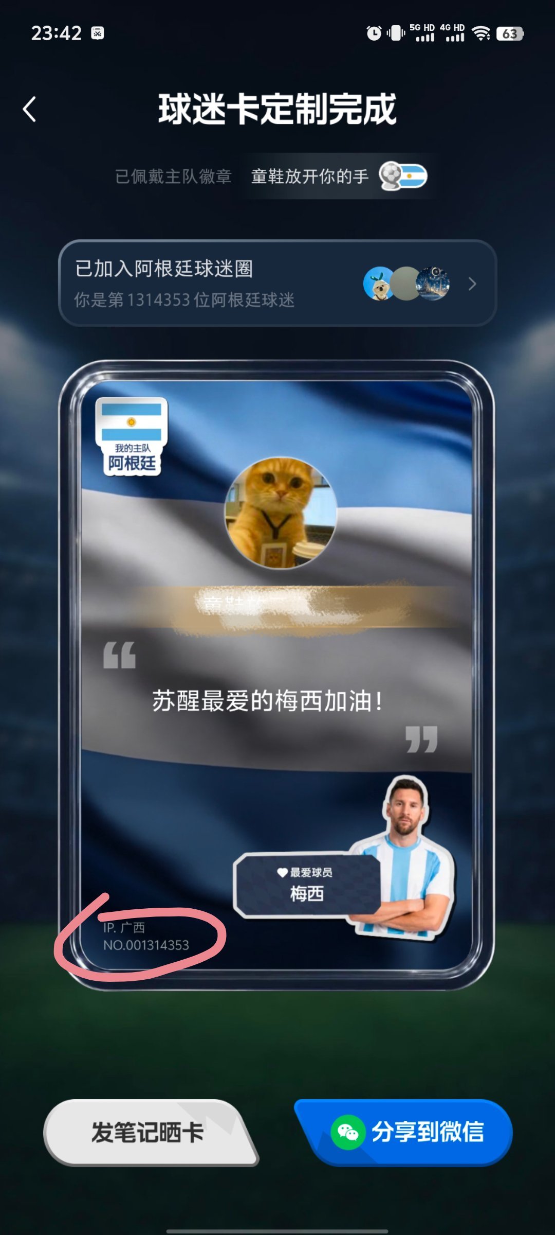 随便一领就是这个号码牌，天选醒目