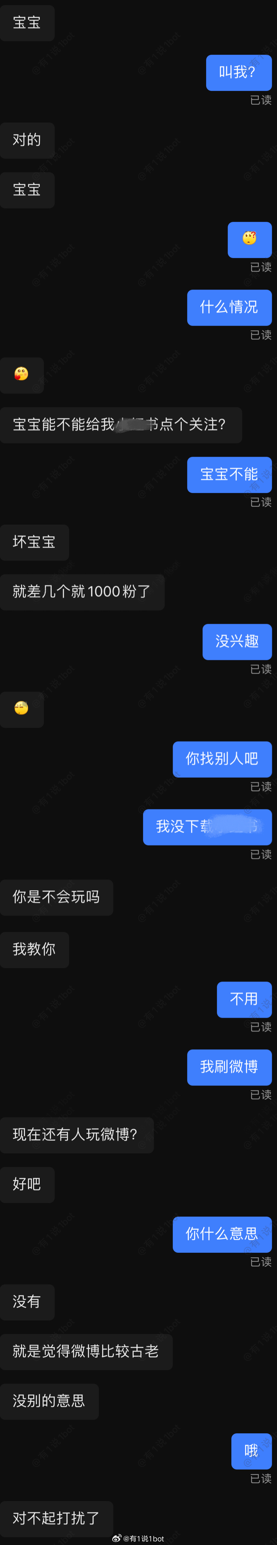 宝宝，能不能给我点个关注？ ​​​