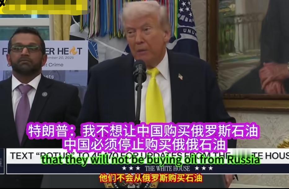 川宝称印度已向美国保证不购买俄罗斯石油，所以“东大”也不能买。其言外之意是，无论