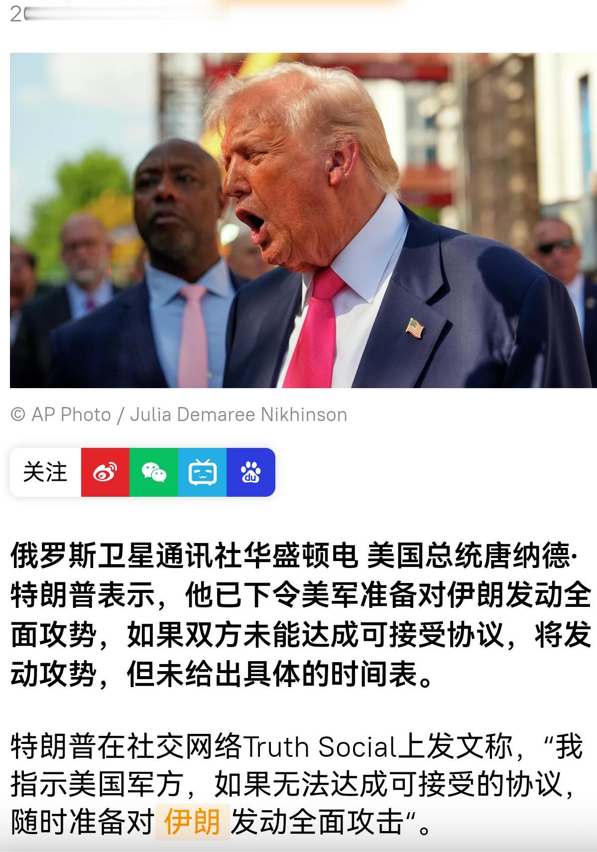 特朗普威胁伊朗说，如果伊朗不达成协议就对其发动全面进攻。
要我说，恰恰相反，这个