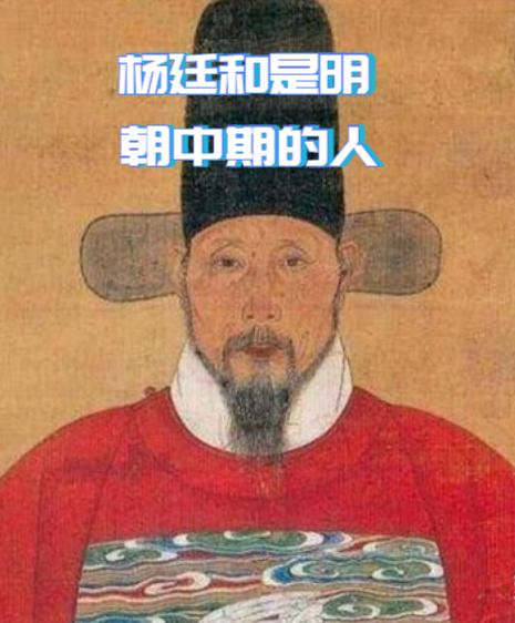 杨廷和是明代政坛的硬骨头。他在明武宗崩逝、皇权真空的危难时刻，以首辅之身总揽朝政