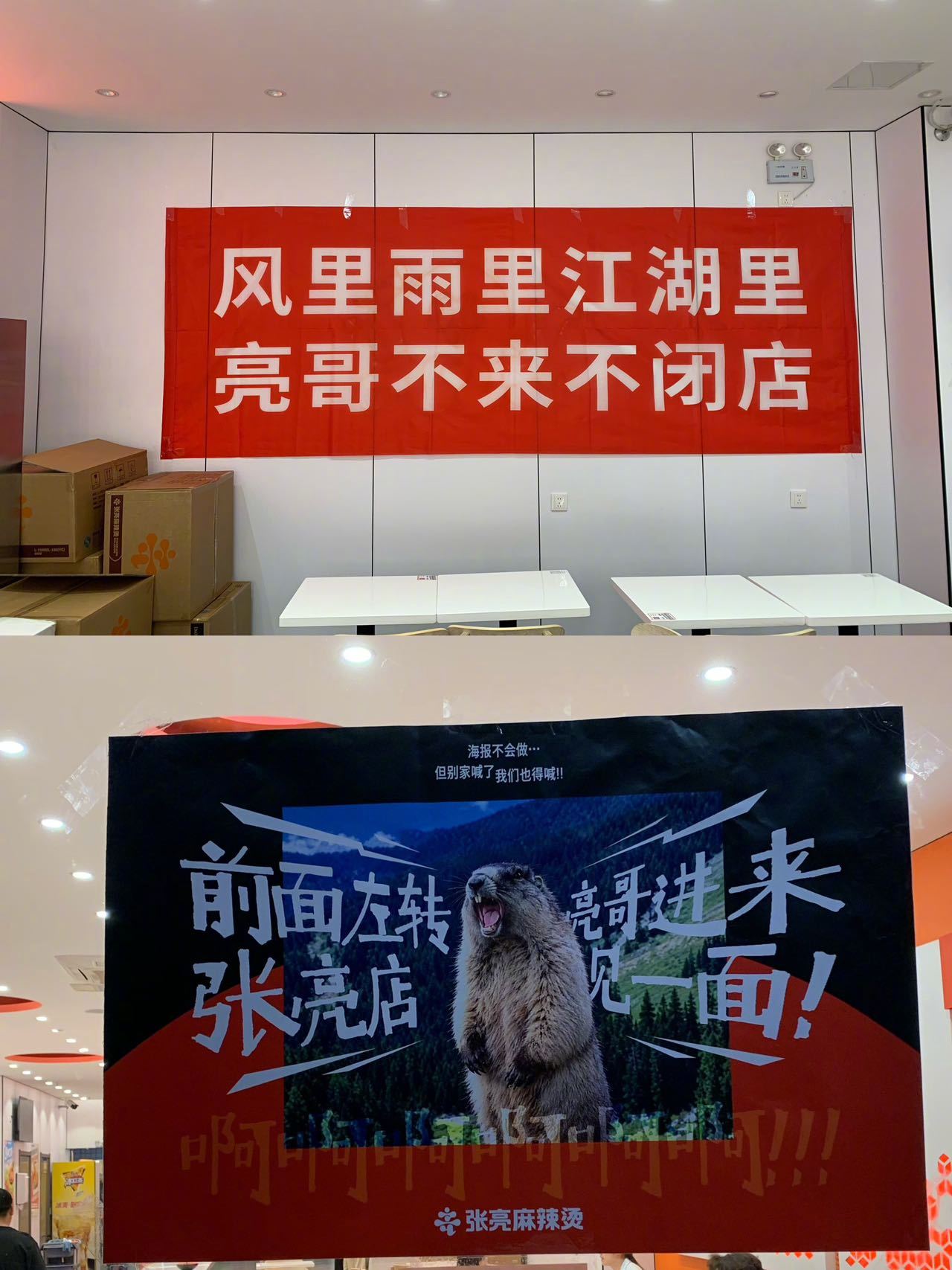 张亮麻辣烫店主PK请张亮张亮麻辣烫不仅会做麻辣烫，还这么会整活嘛?张亮在自己的V