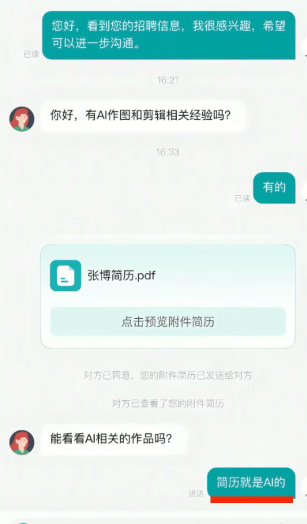 简历就是作品 