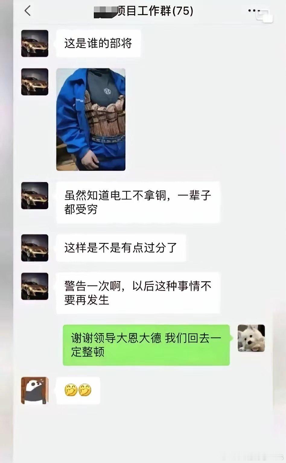 电工不拿铜，一辈子都受穷，合格的电工，一定清楚当日的铜价。 ​​​