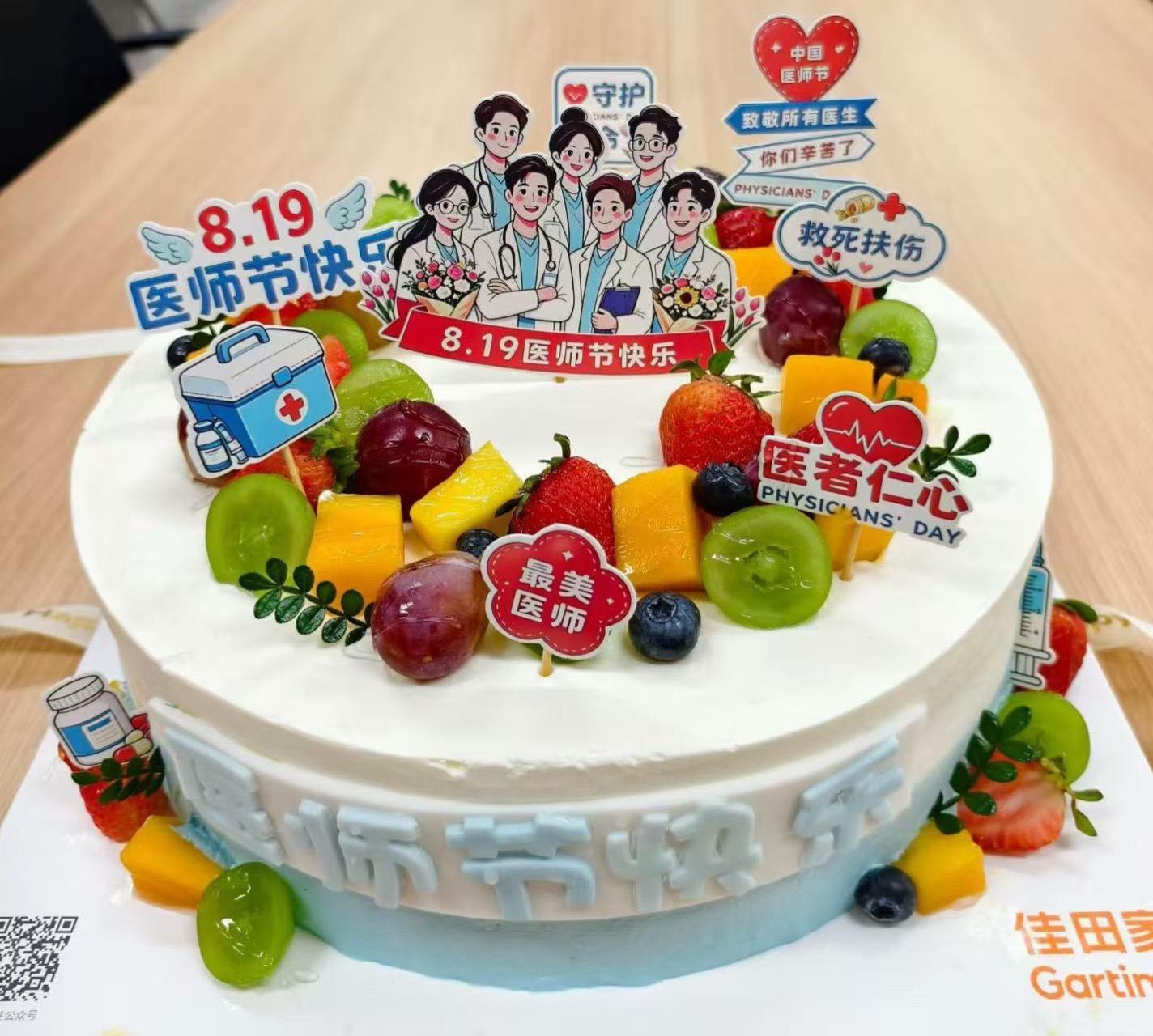第九个医师节，祝大家身体健康，阖家欢乐……