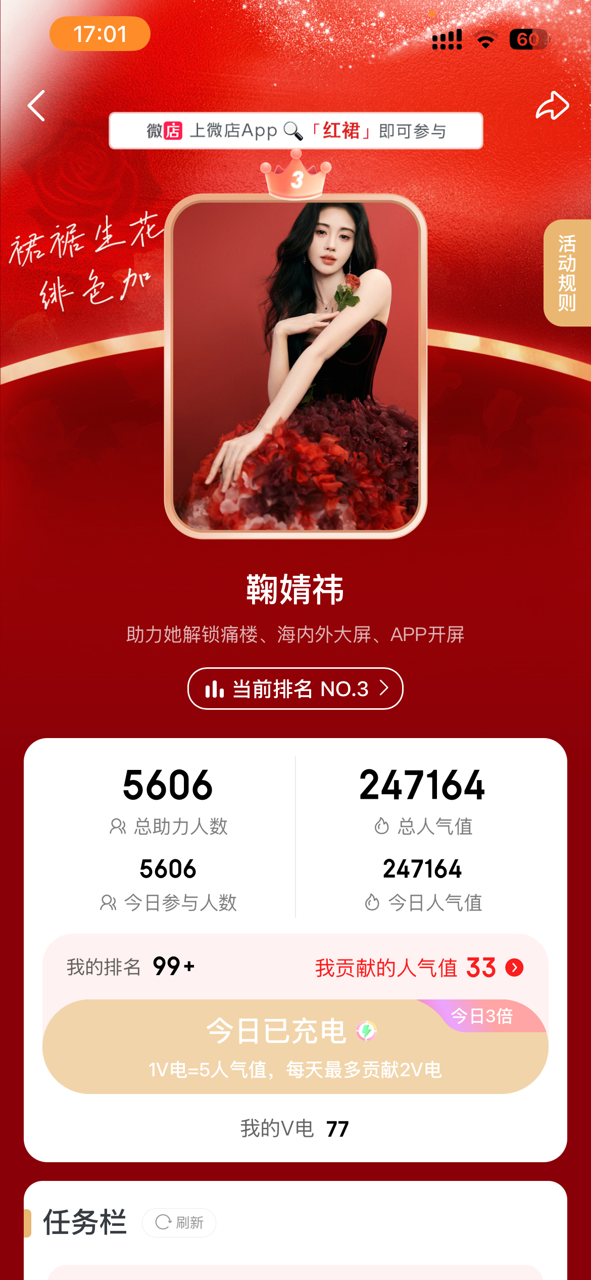 分享图片 
