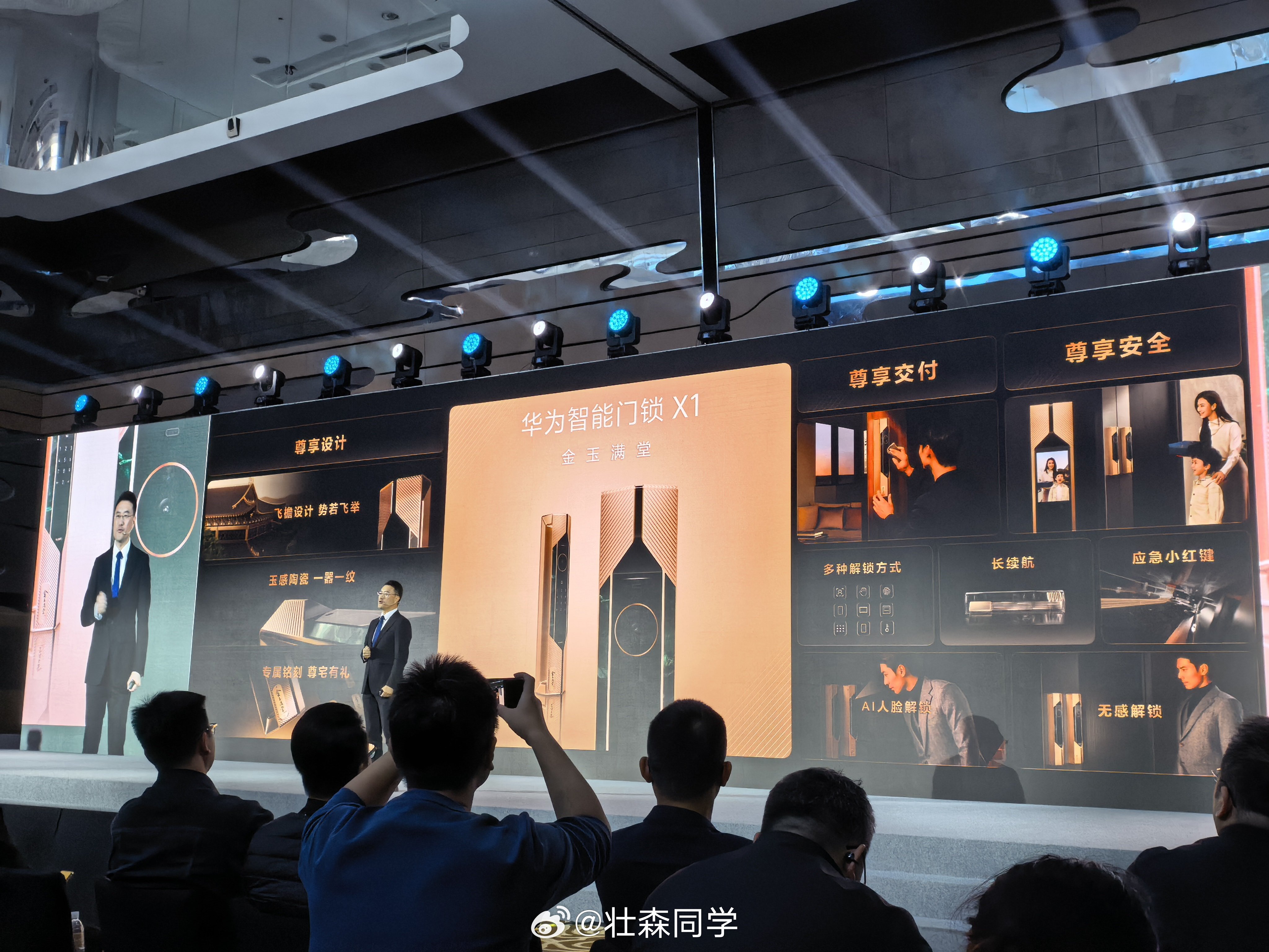 华为智能门锁X1 金玉满堂 太尊了！为了这个锁我都得给我家买个院子的感觉 