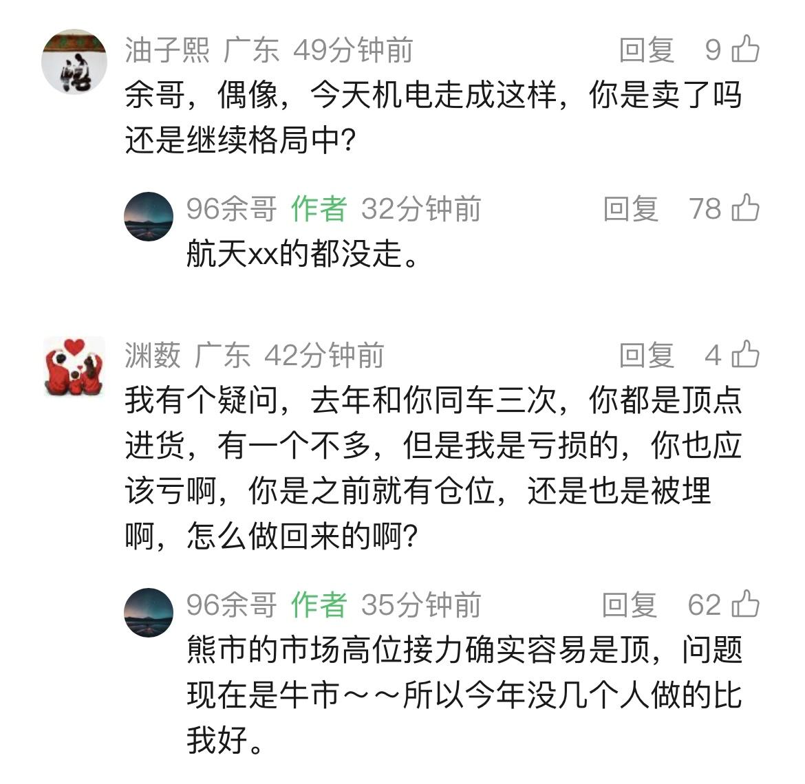 那个航天发展，相城大道买了7亿的余哥没走[赞][赞]
今天机器人大涨，不要想着明