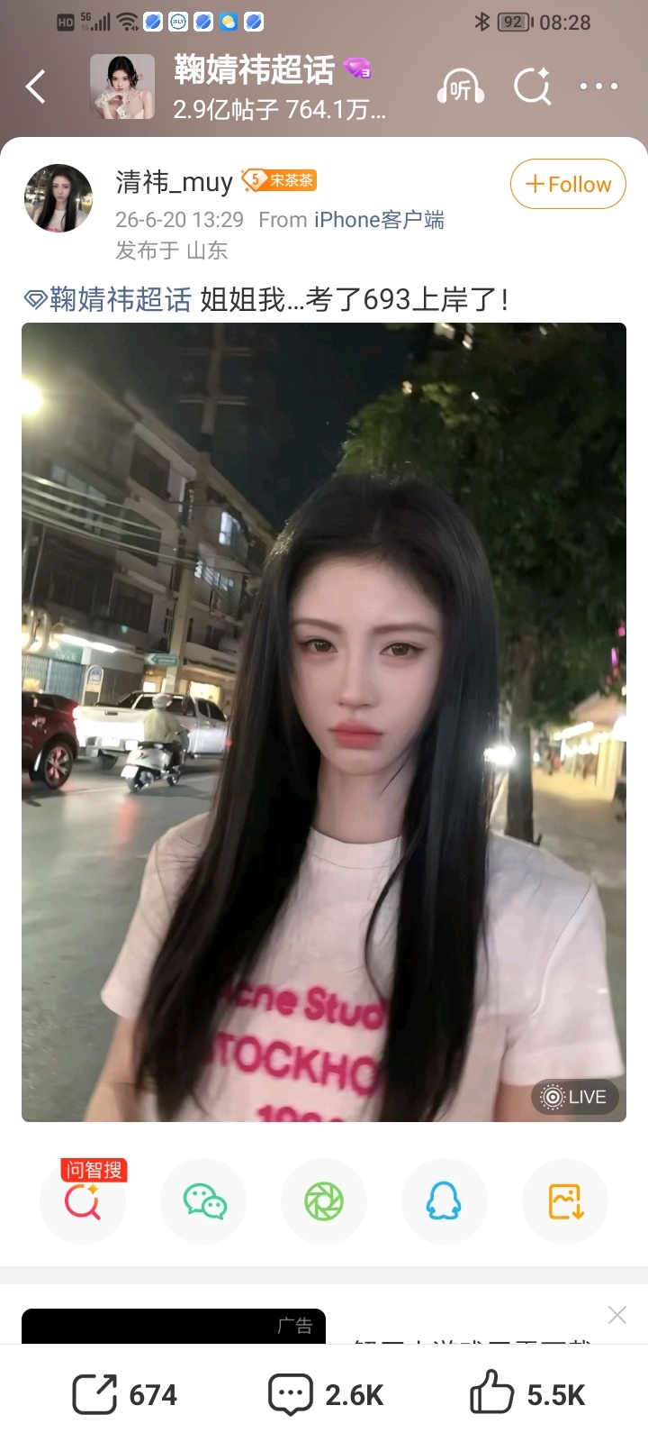 又是一个老爸在教育局的吗？啥时候出的成绩 我网速慢 别欺负我 