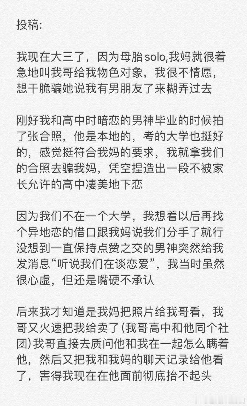 假装爱上了我的梦之中情人，却被揭穿了 ​​​