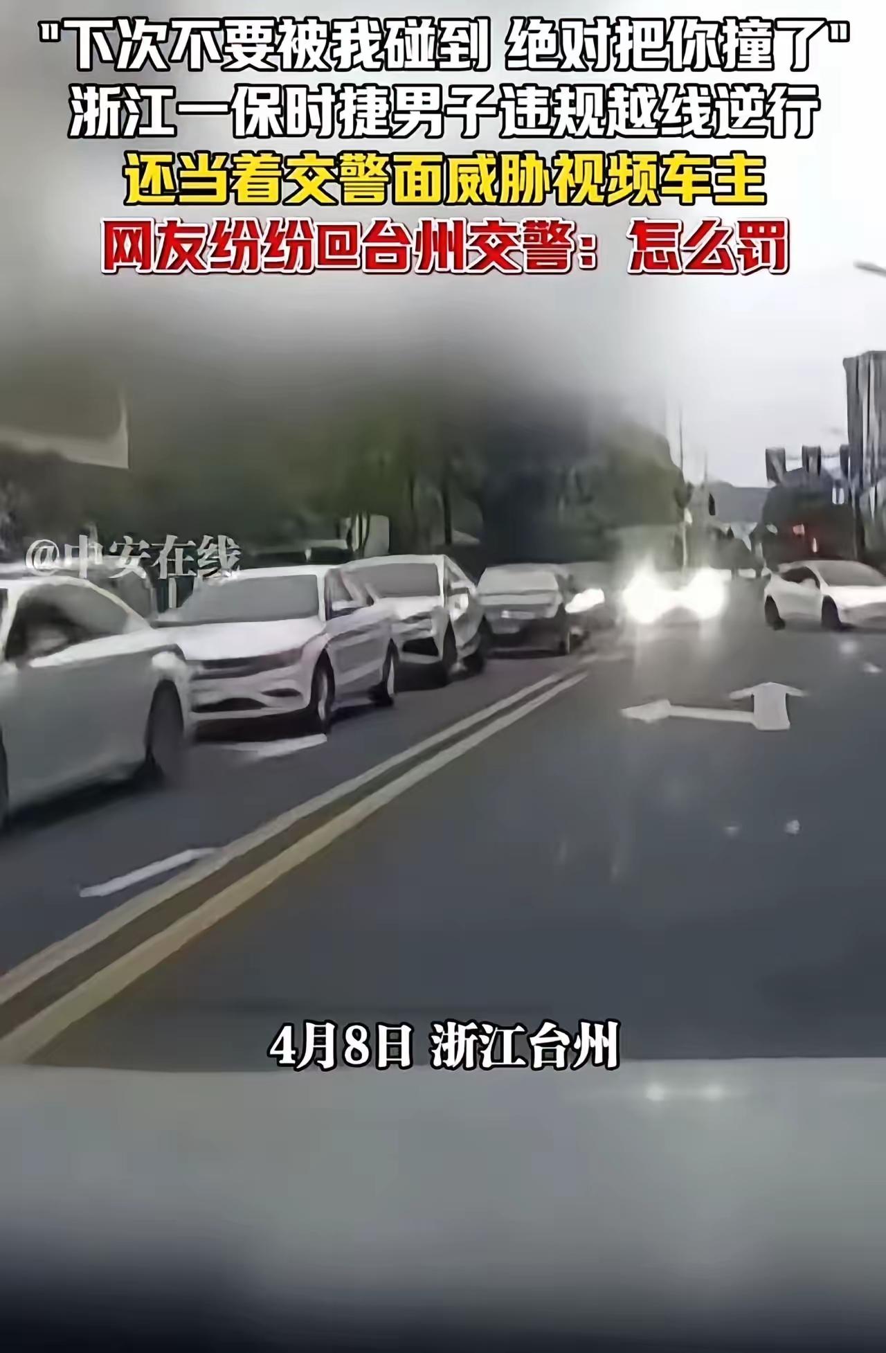 这是发生在浙江台州椒江区的真实事件，当事人最终被依法处罚，大快人心。
 
📝 