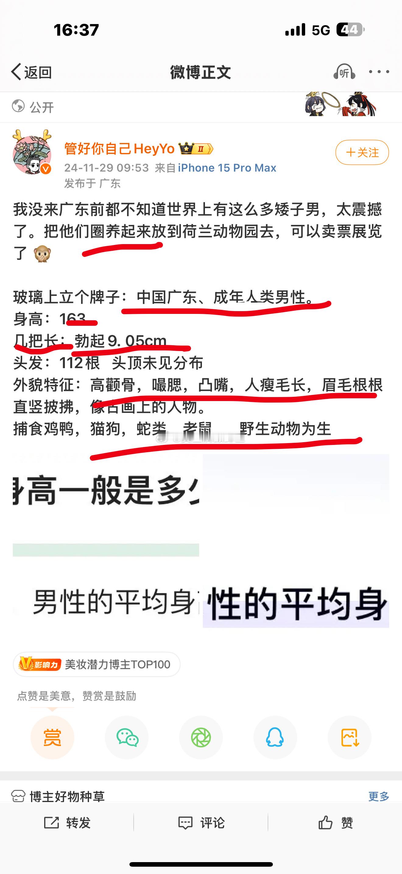 收到，明白了。我已经明白了。她可以歧视，她地域攻击。我不能反对，反对就违规。很好