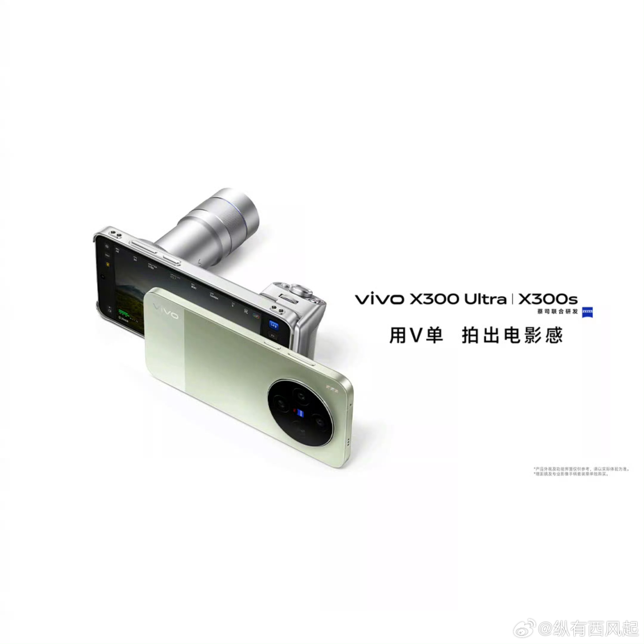 今晚X300 Ultra发布会，内存大幅涨价后的第一款超大杯，你们觉得价格会是多