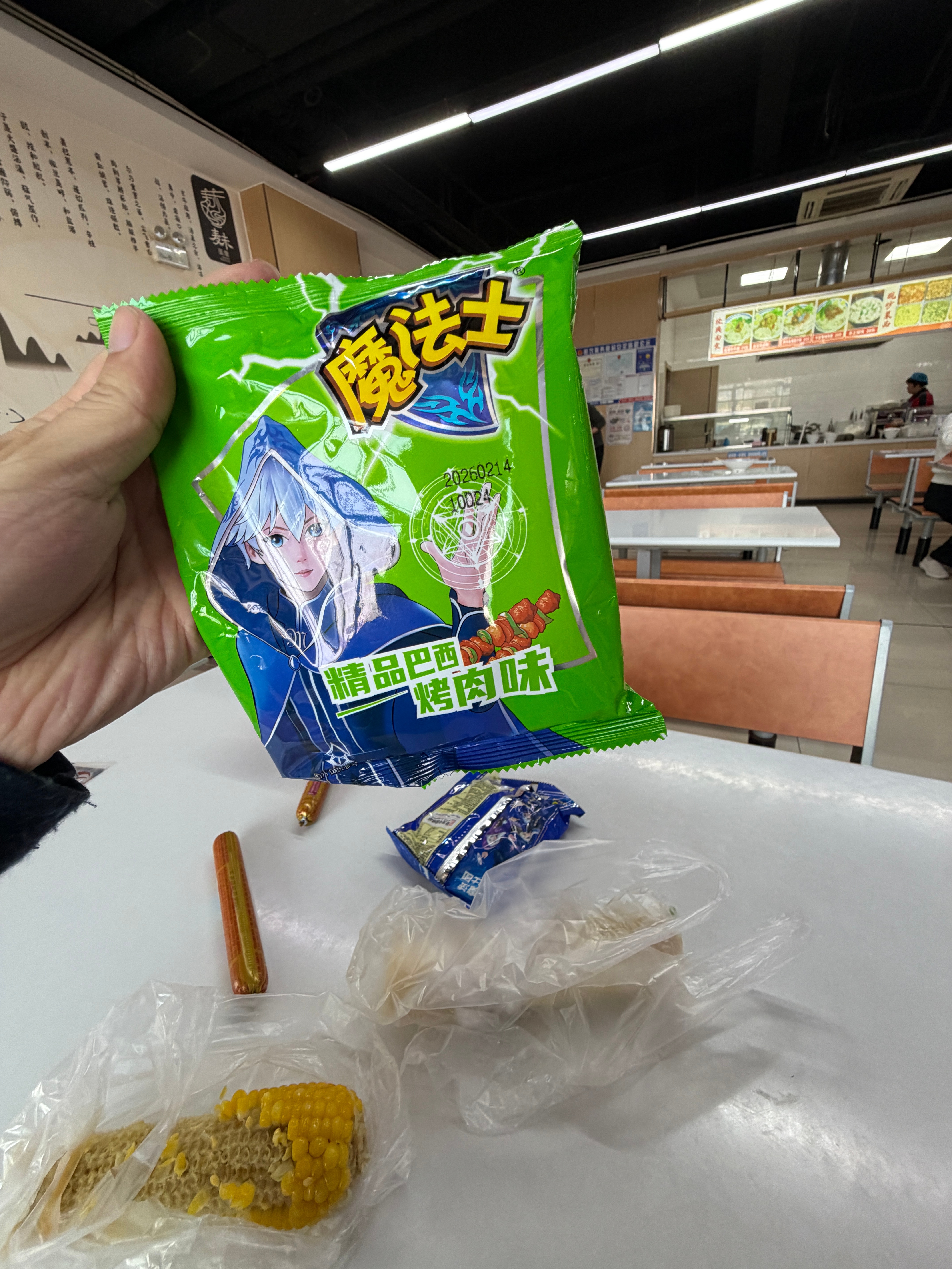 天塌了 魔法士已经三块钱一包了