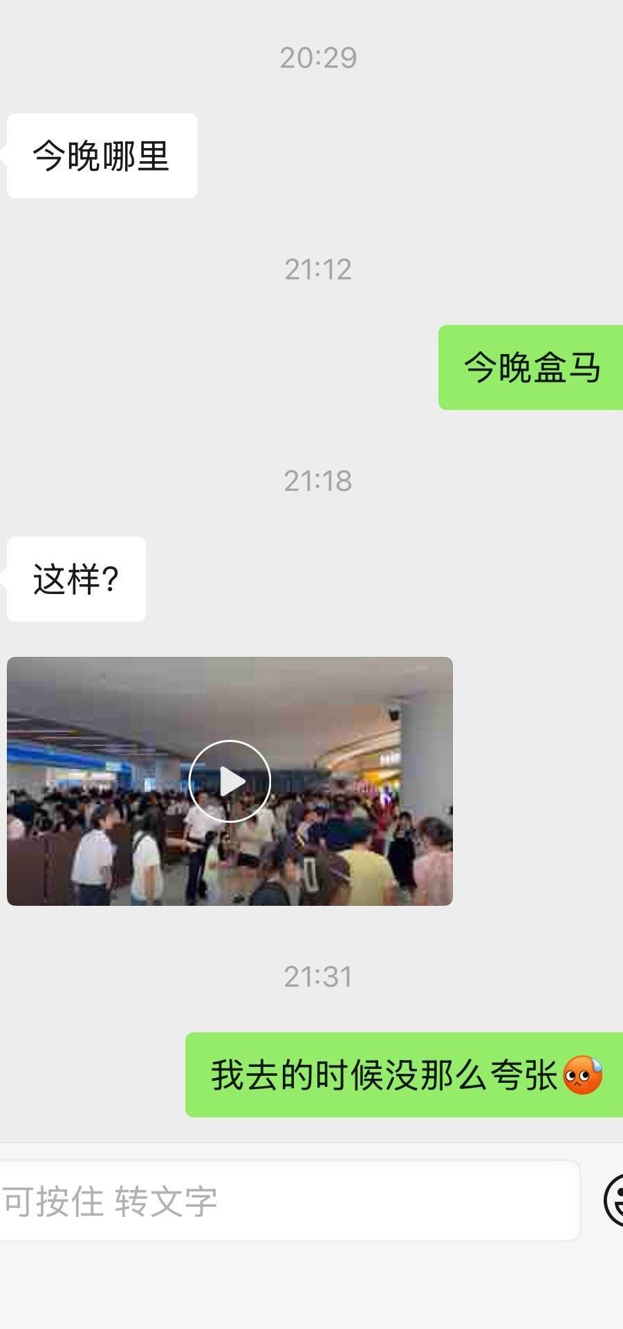 这就是成年人的聊天吗