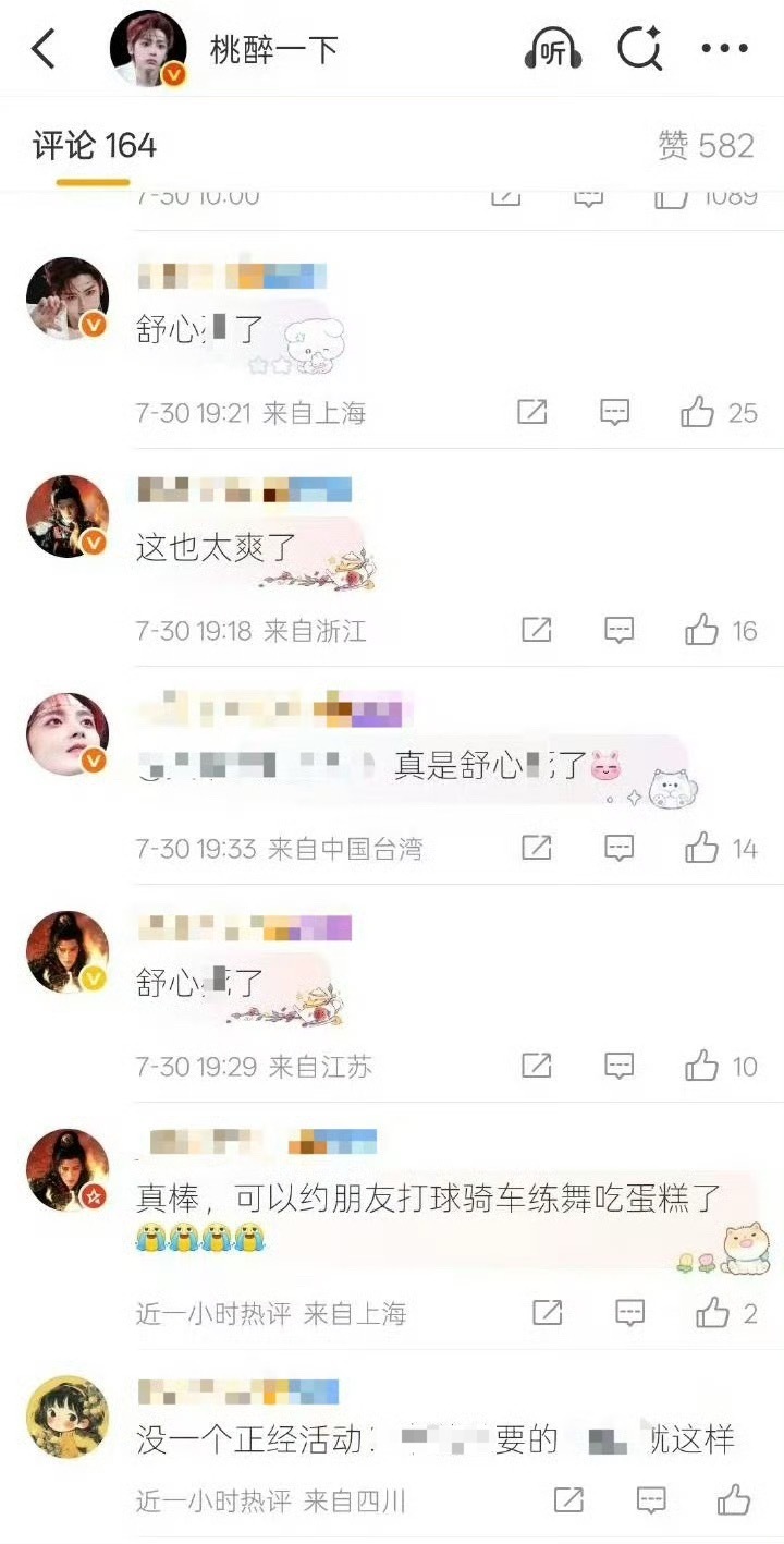 优酷体育把虞书欣置顶了侯明昊粉丝得不到就在那里诋毁的样子很难看🥰 