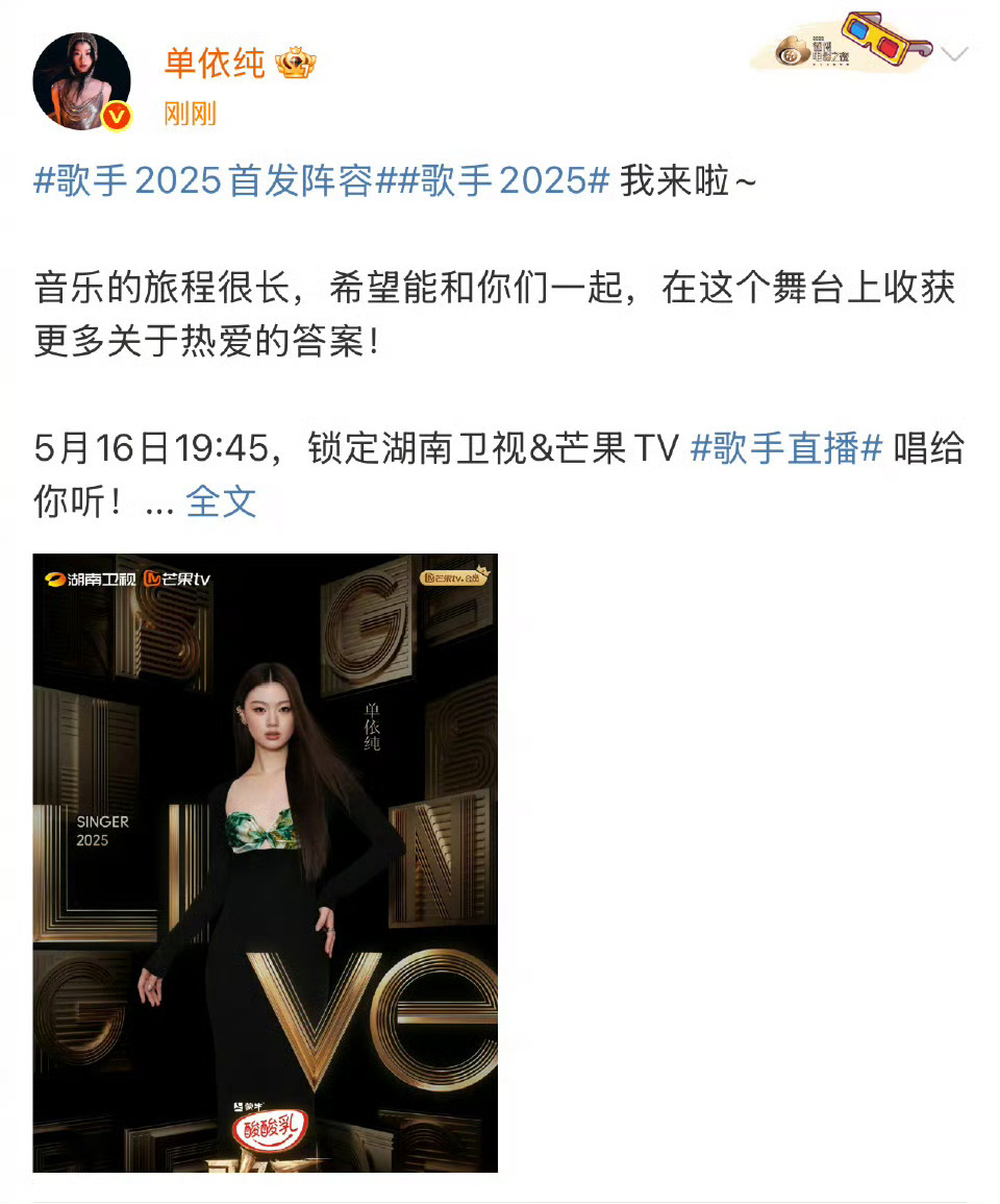 单依纯首发此女太牛了！！！ ​​​