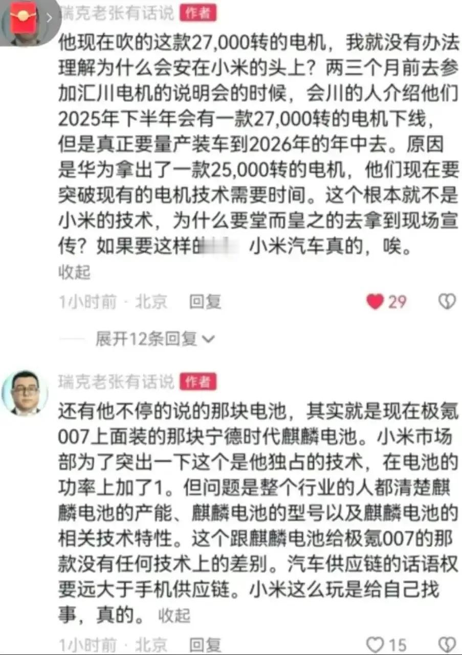 网友：他这个吧，按25年上市，大概率现在是a样结束阶段，也就是性能验证，据说汇川