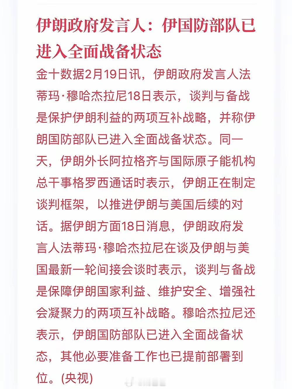 伊朗备战明天港股开盘