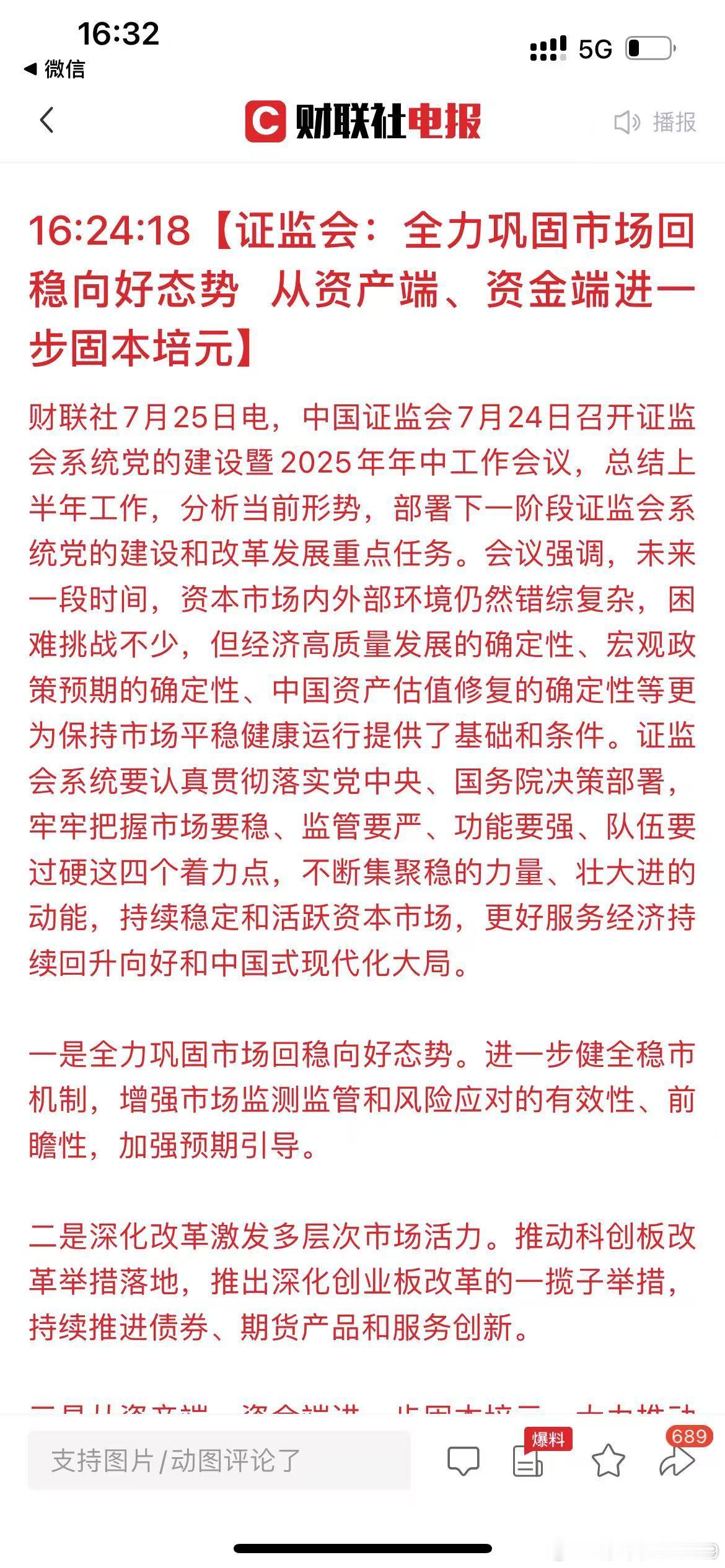 这个是超出预期了！言下之意，不言自明。 ​​​