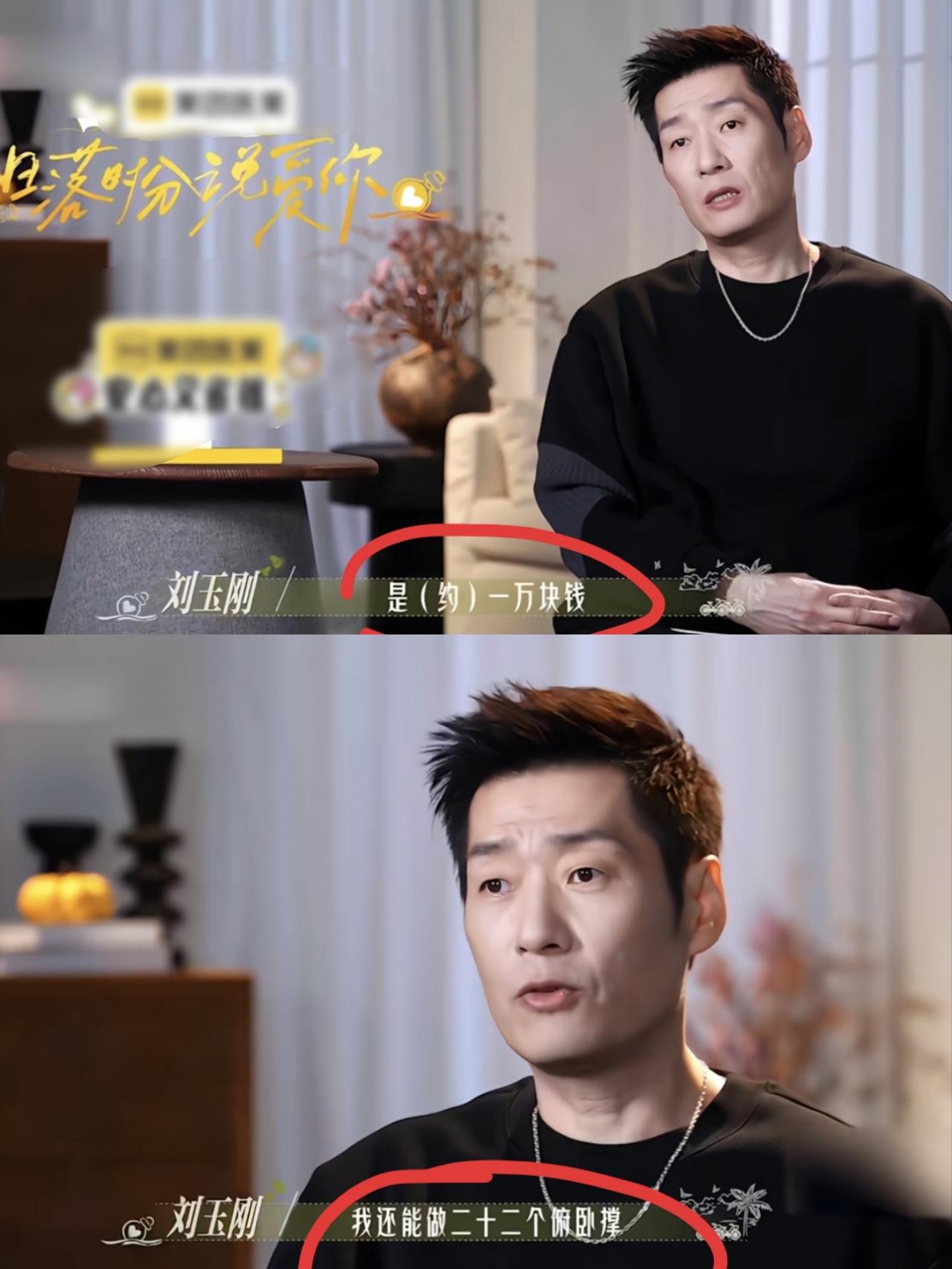 50+的恋综真是让我大开眼界！退休金一万，能做二十二个俯卧撑，女嘉宾谈小十八岁男