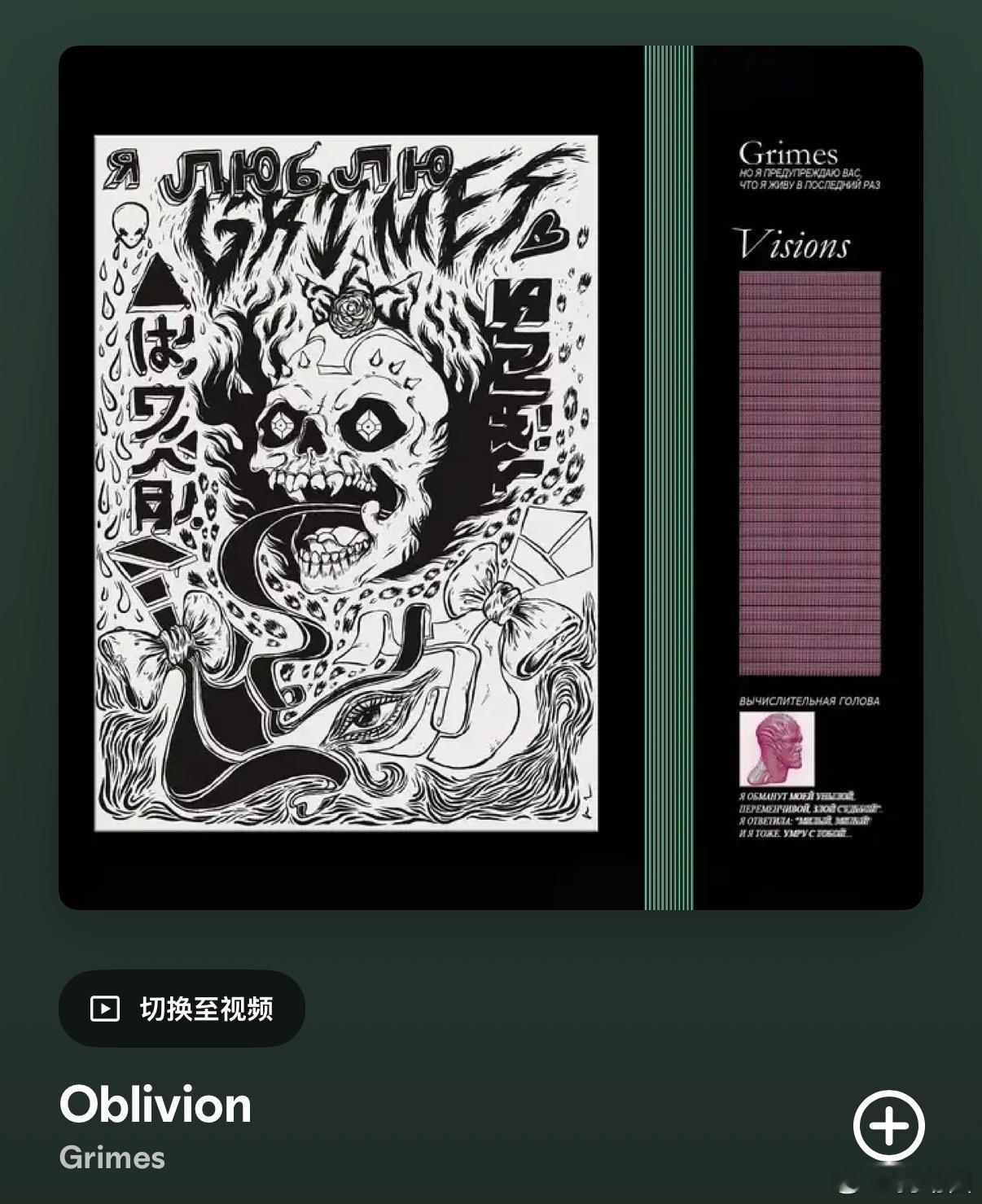 完全的siren之歌，因为迷惑男人上当的本质还是她有仇要报 