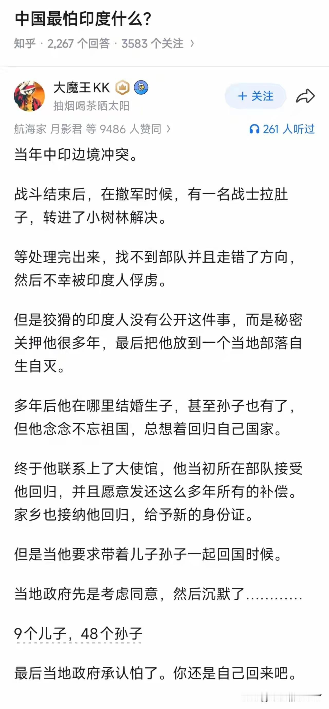 这位老兵是陕西的，橘生淮南则为橘，生于淮北则为枳，到了印度就要入乡随俗了不过还是