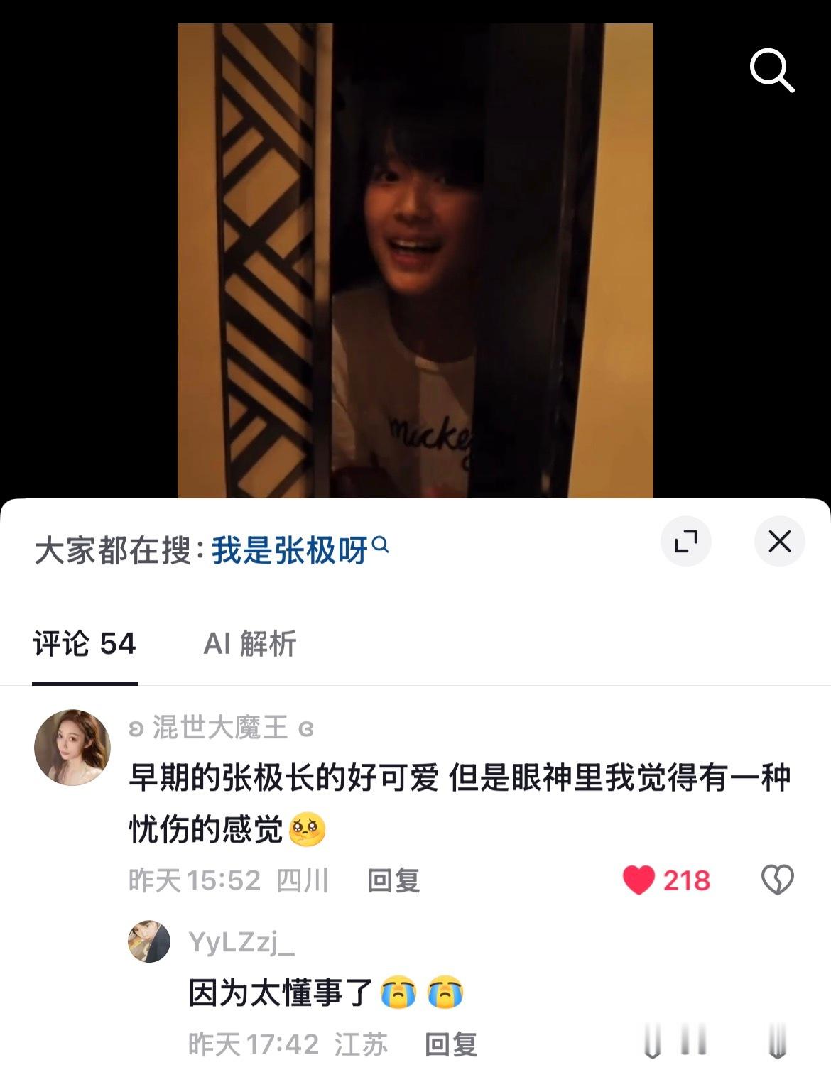我的眼睛一直在下雨。 