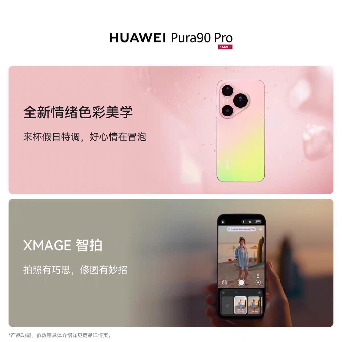 数码闲聊站 华为Pura90 Pro发布，5499元起!1.处理器:麒麟9030