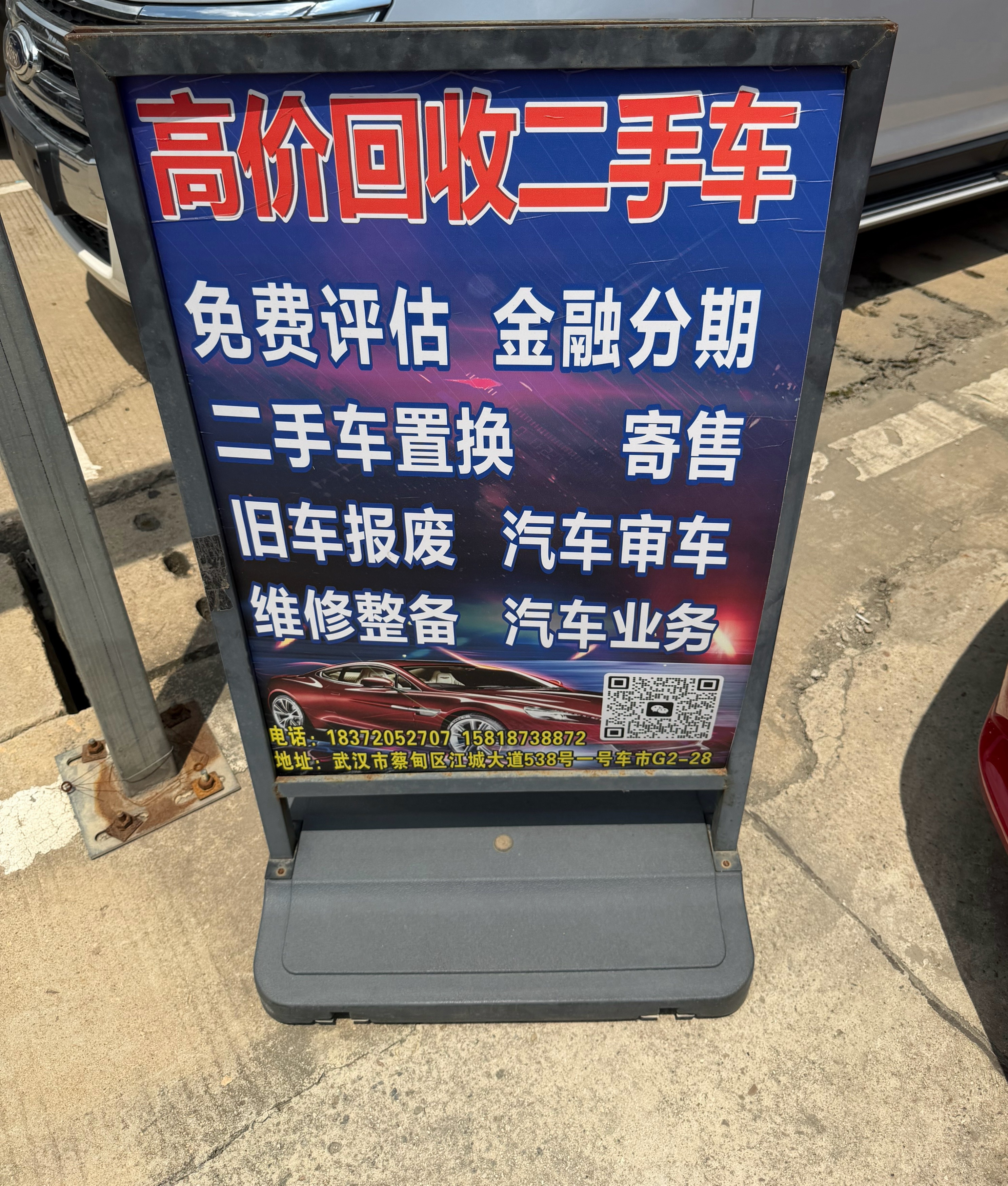 周末正常，休息是不可能的，买车卖车找胡哥。一号车市大门进来不转弯直走到劲头G2-